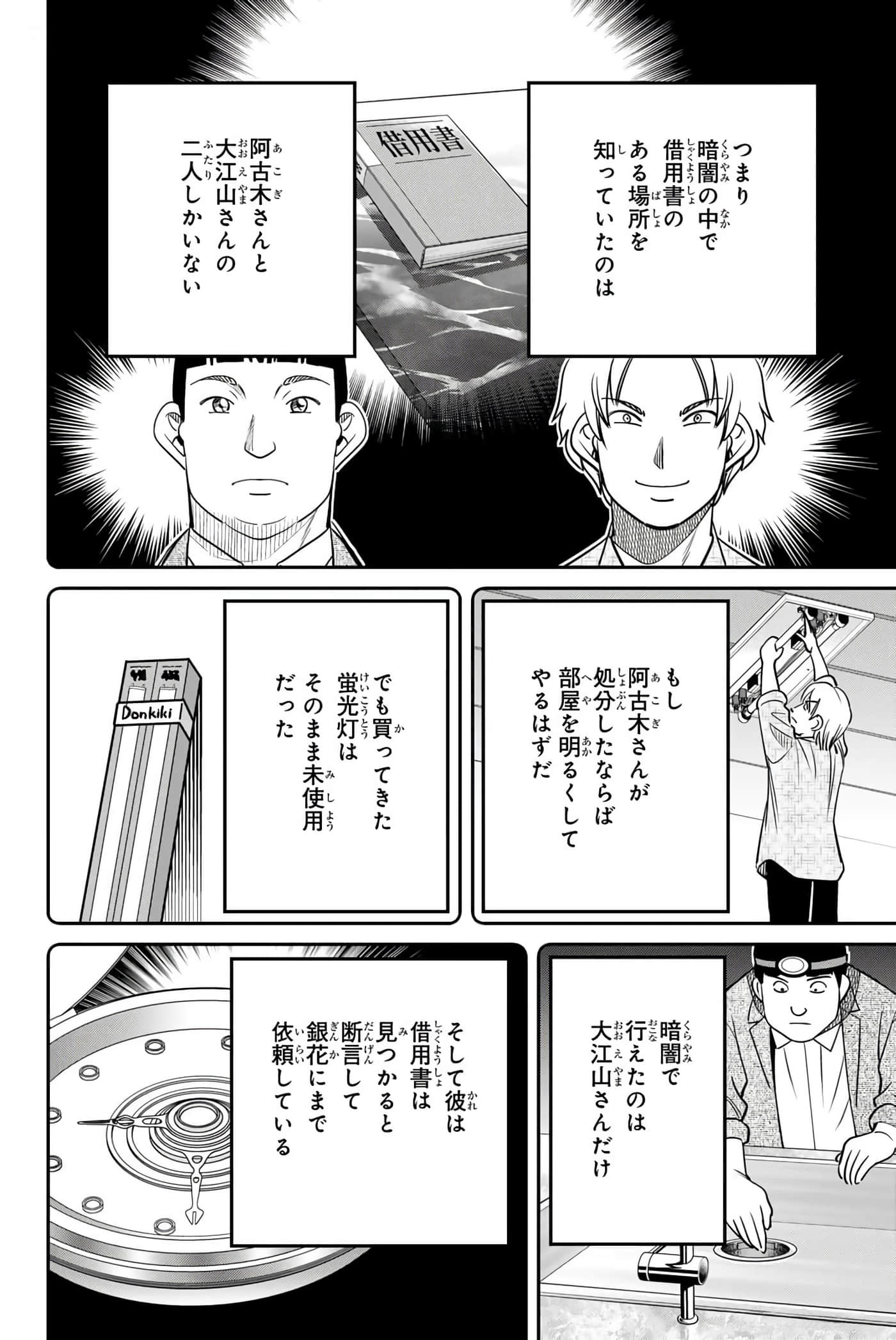 Page 189