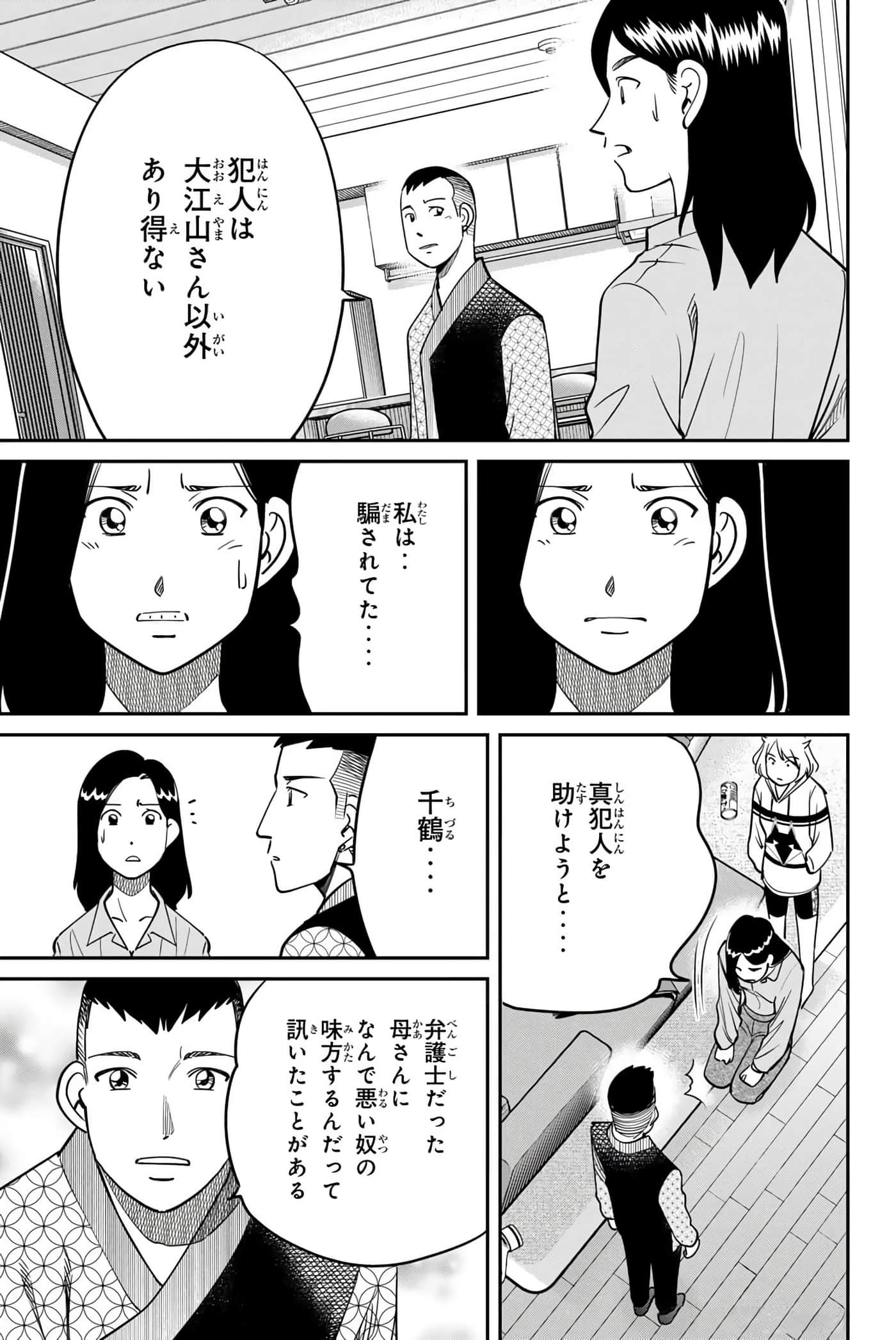 Page 190