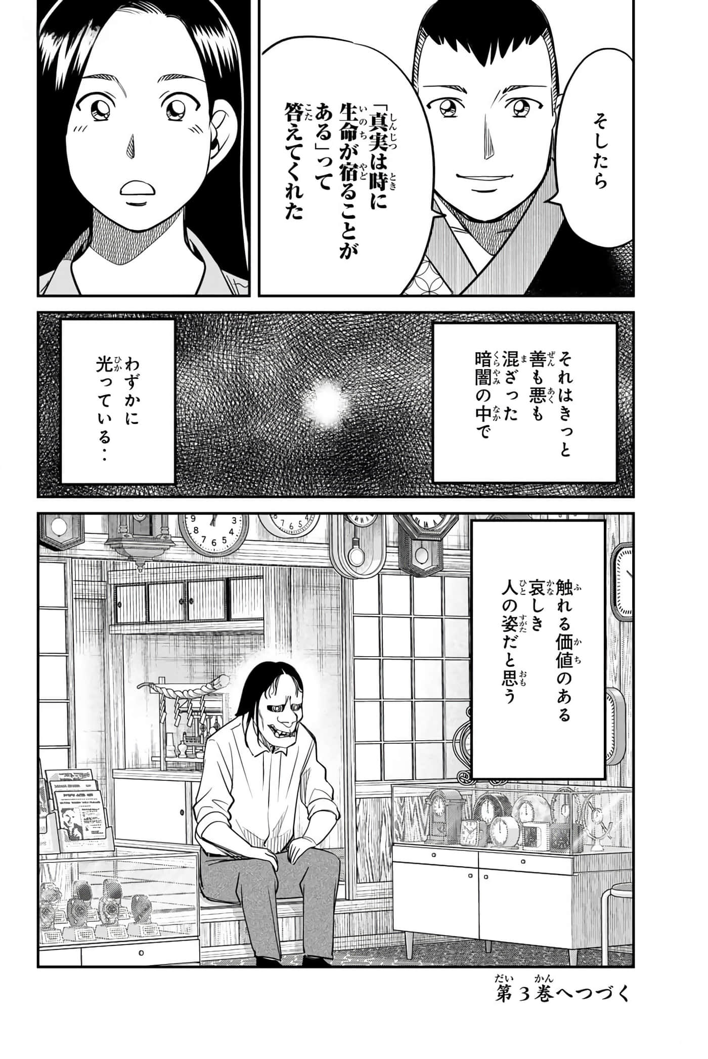 Page 191