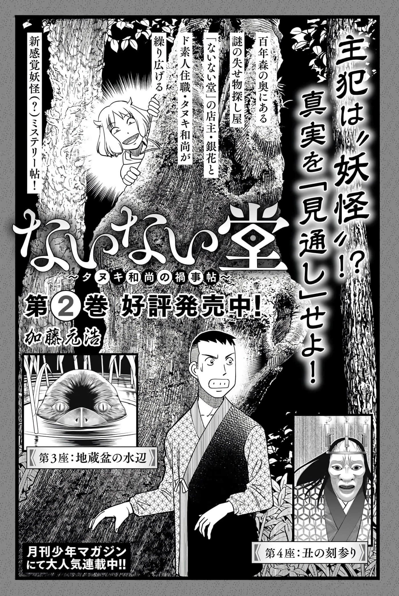 Page 202