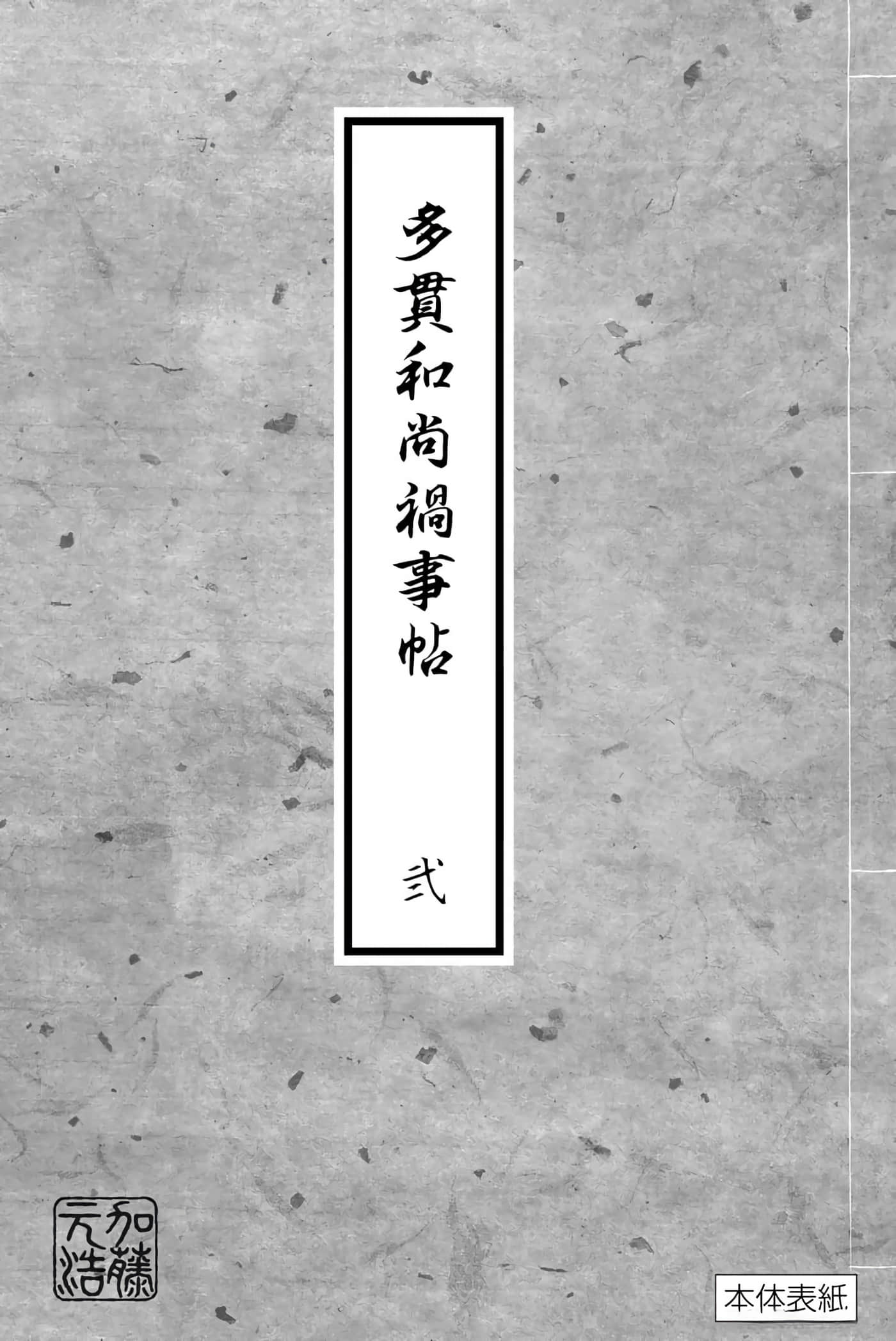 Page 206