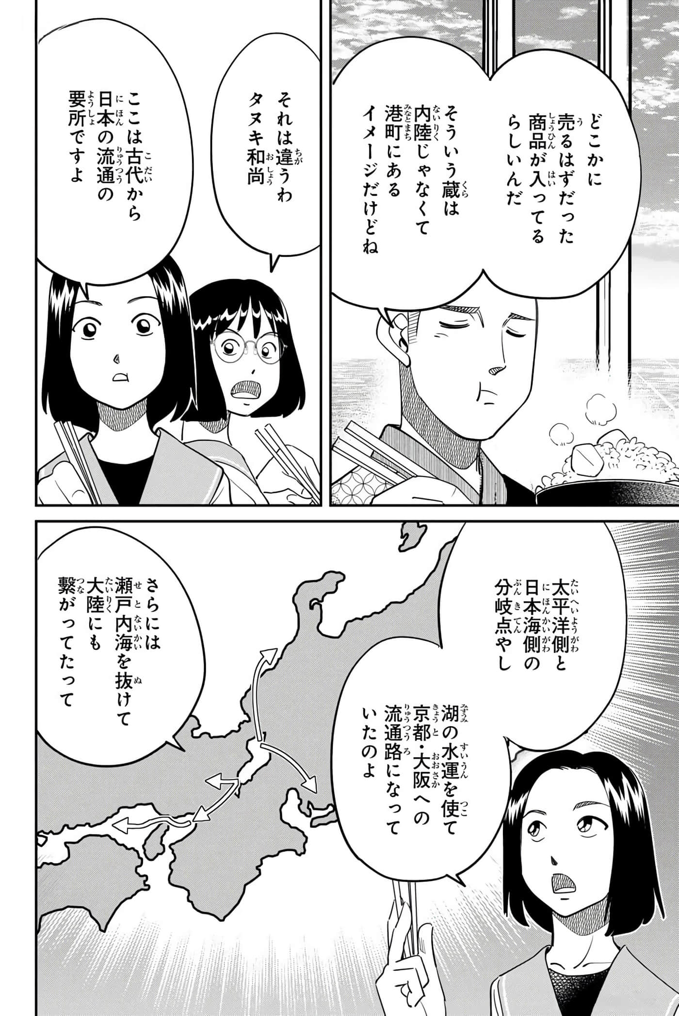 Page 57