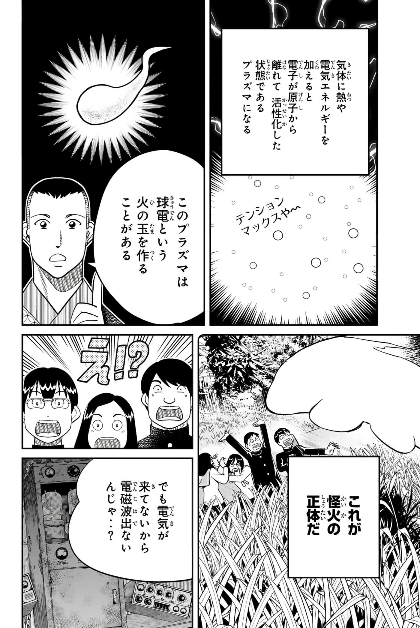 Page 75