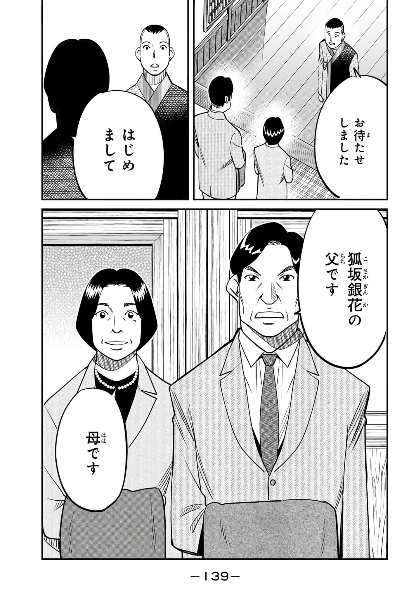 Page 140