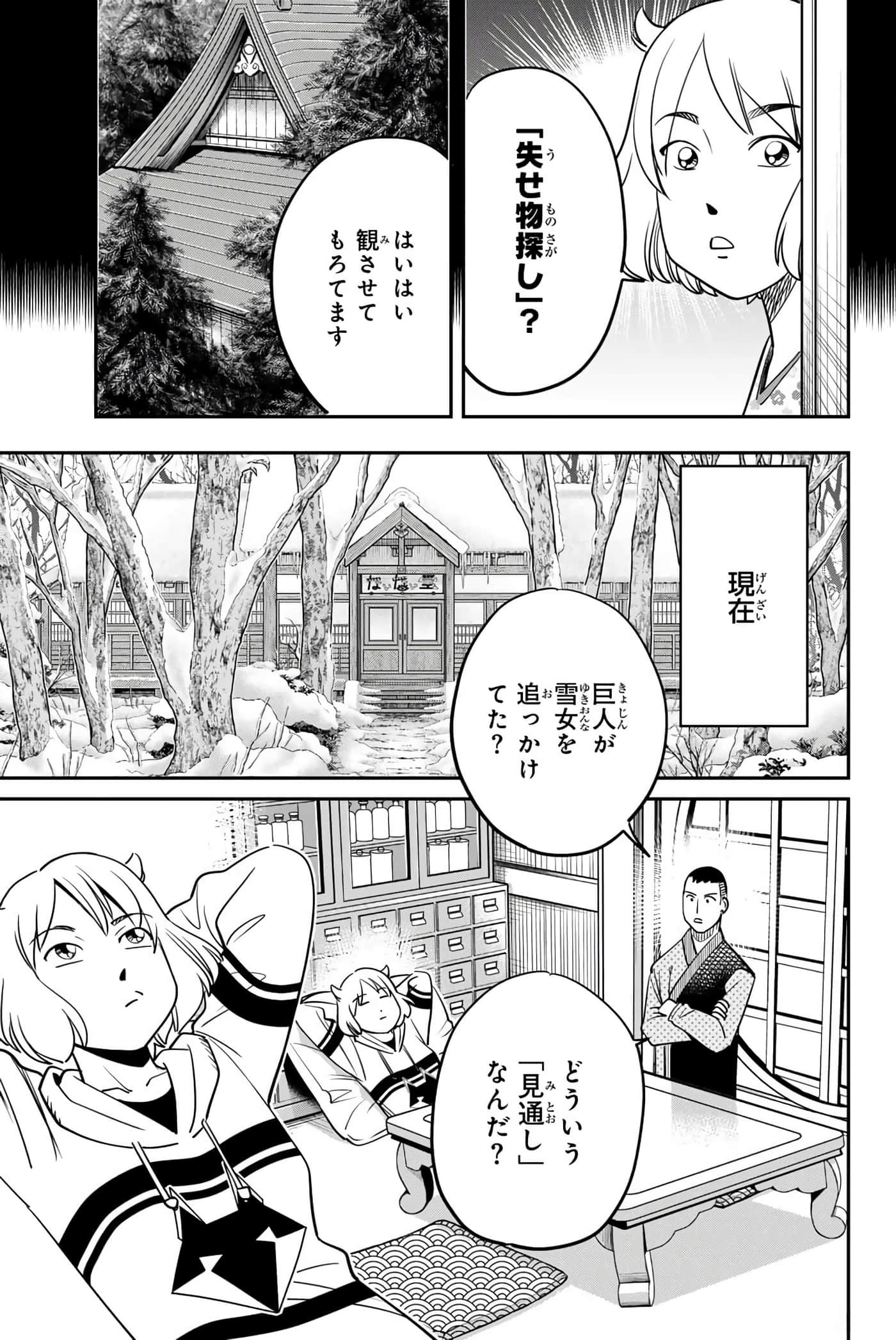 Page 148