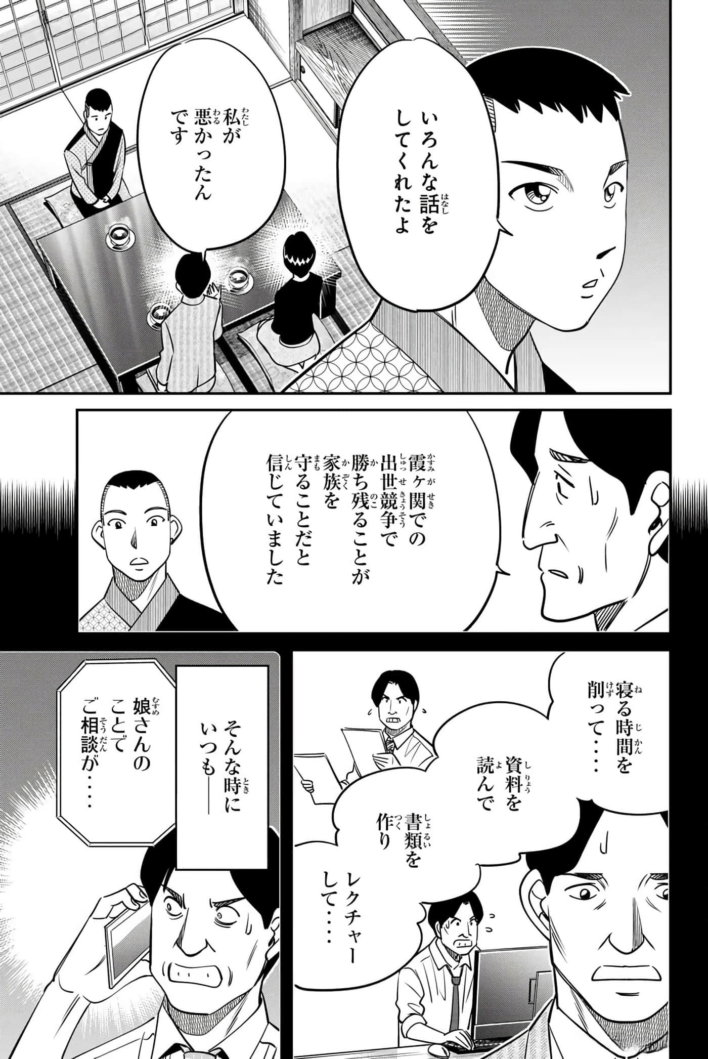 Page 154