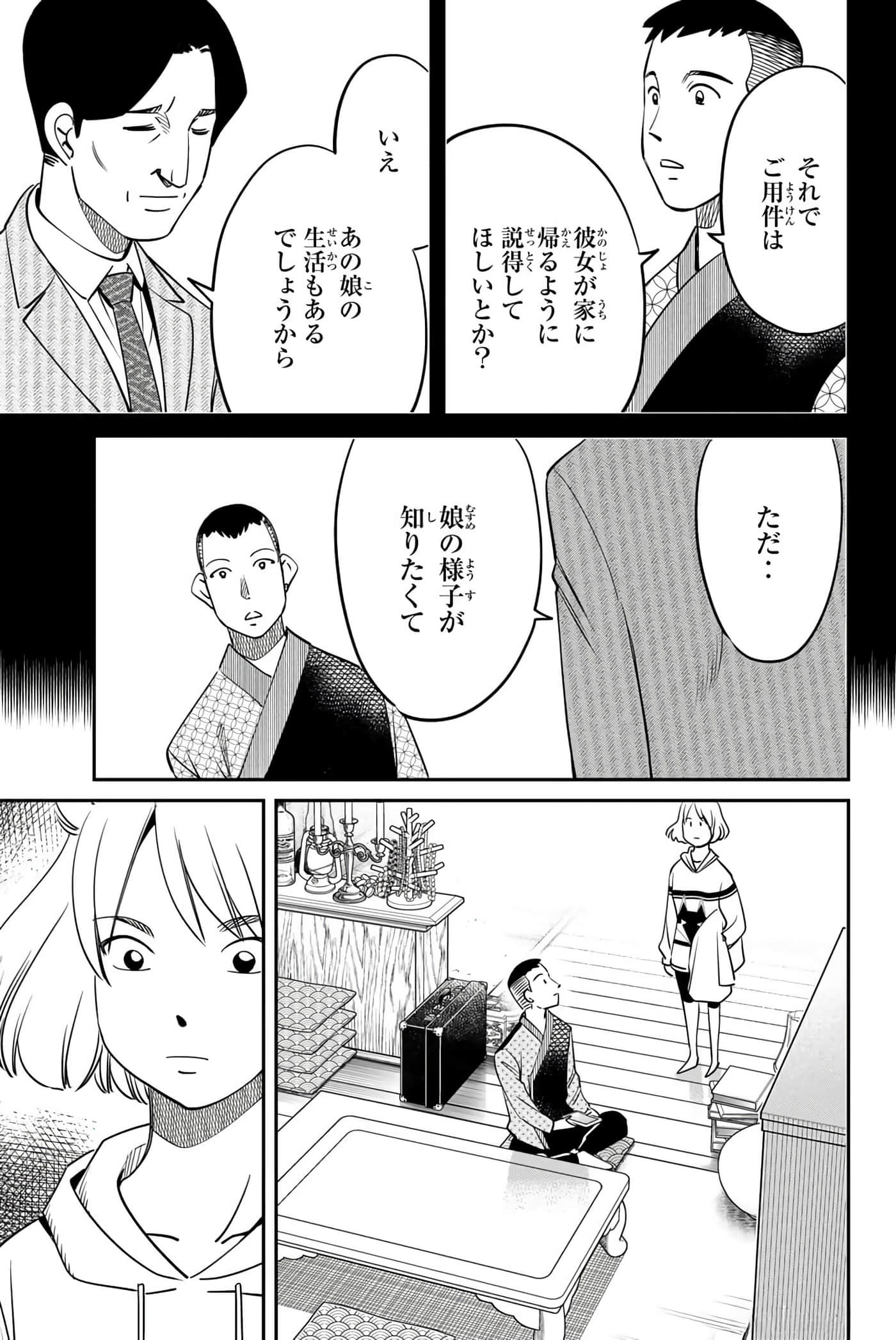 Page 158