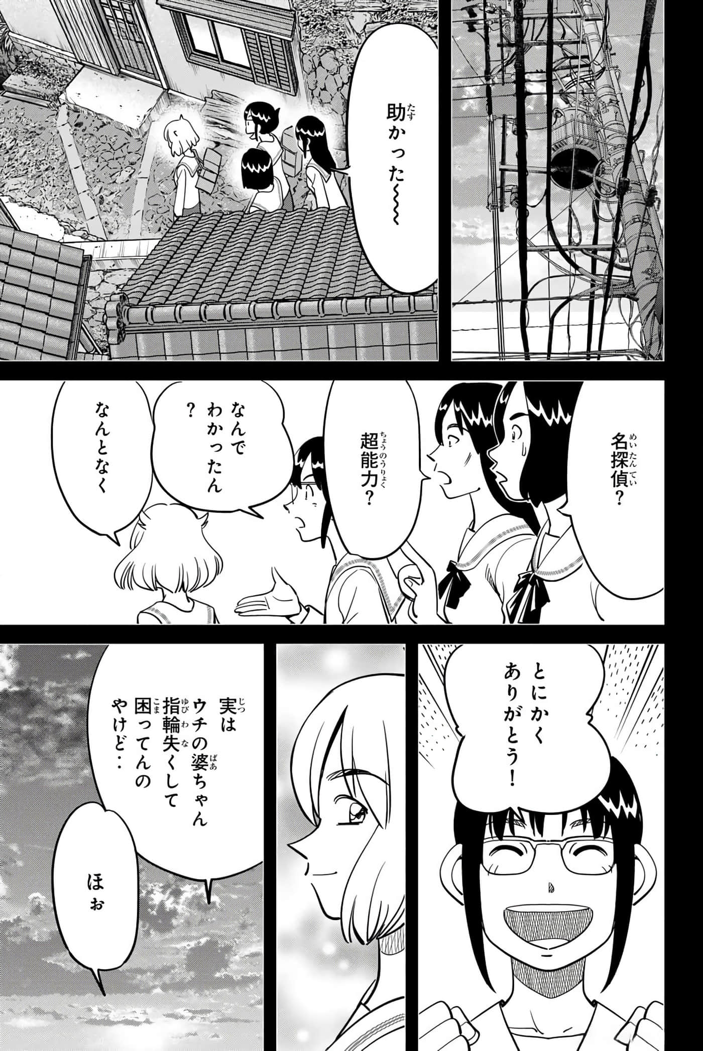 Page 164