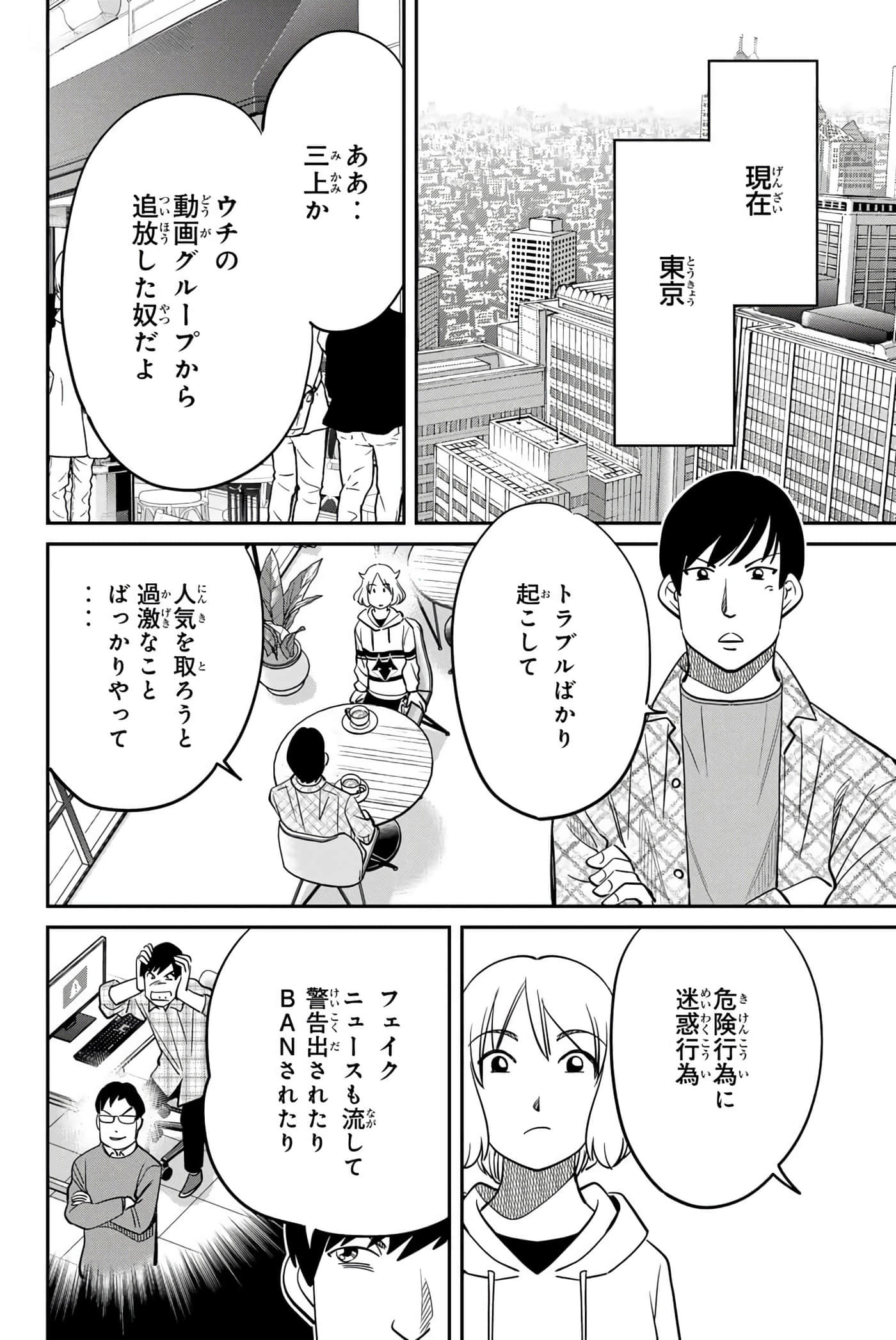 Page 165