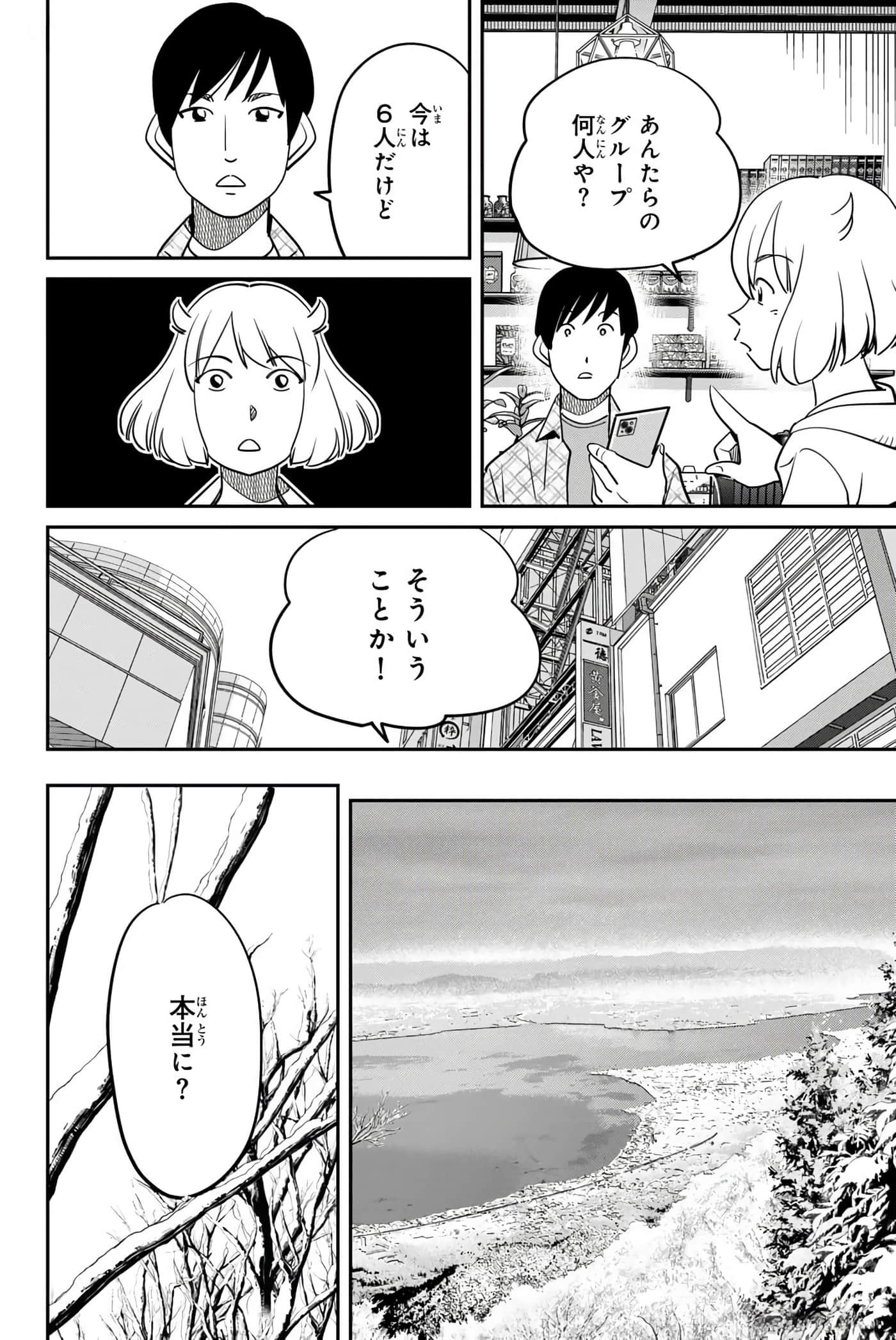 Page 167