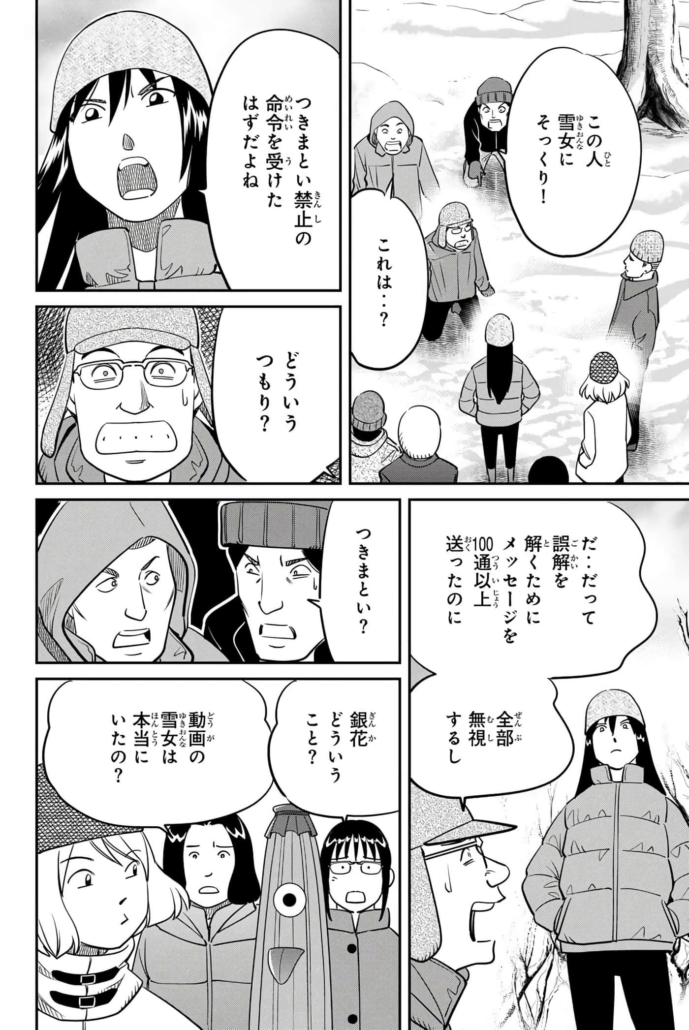 Page 173