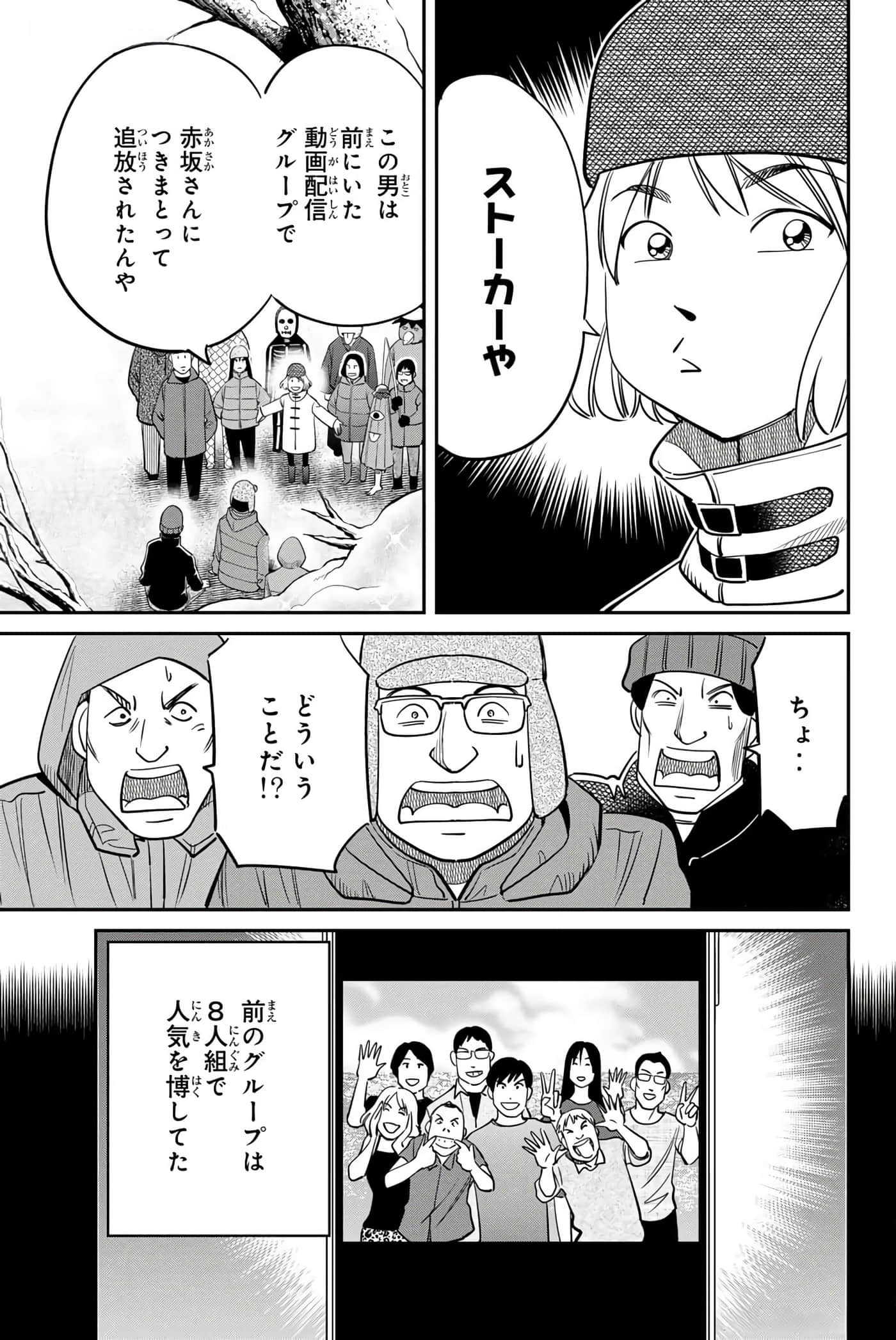 Page 174