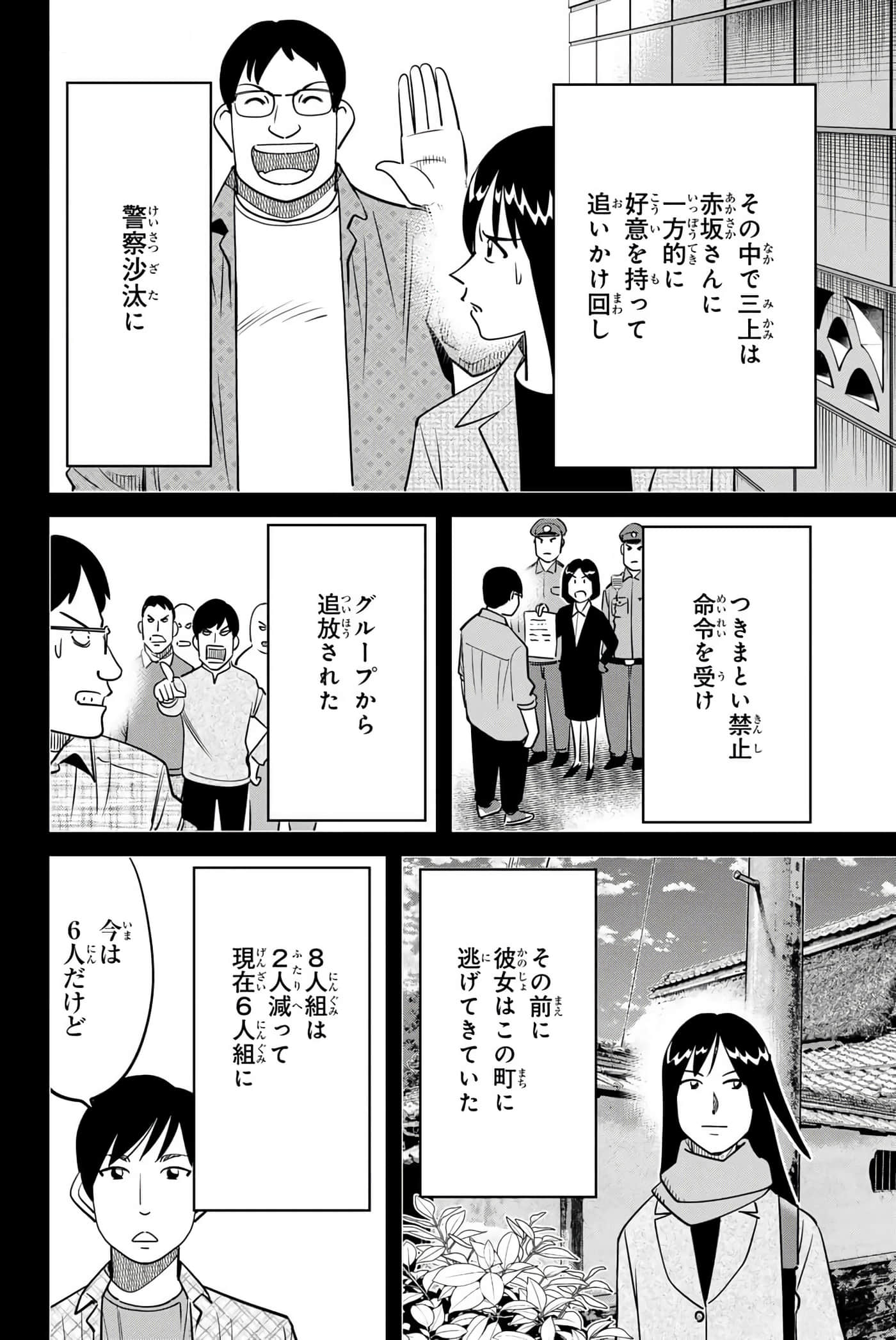 Page 175