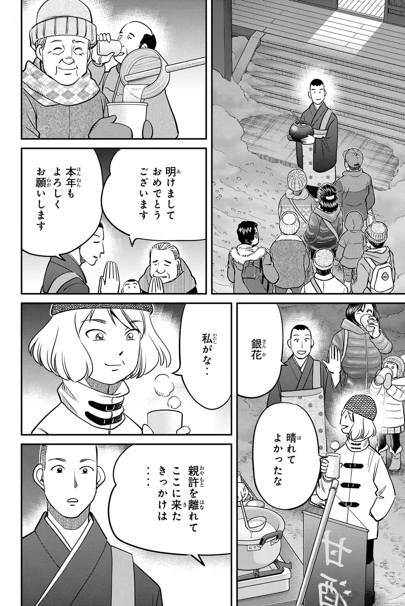 Page 183