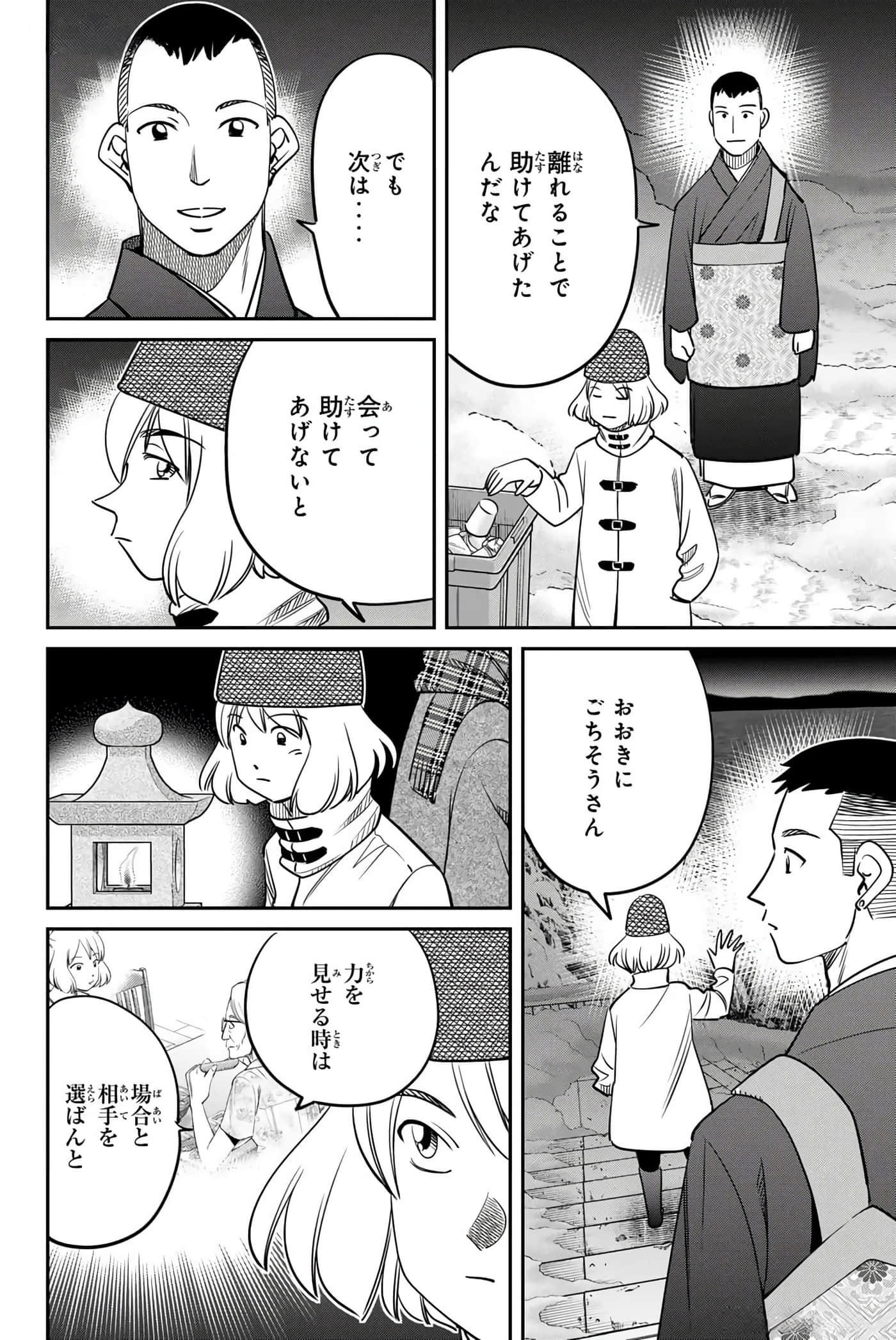 Page 185