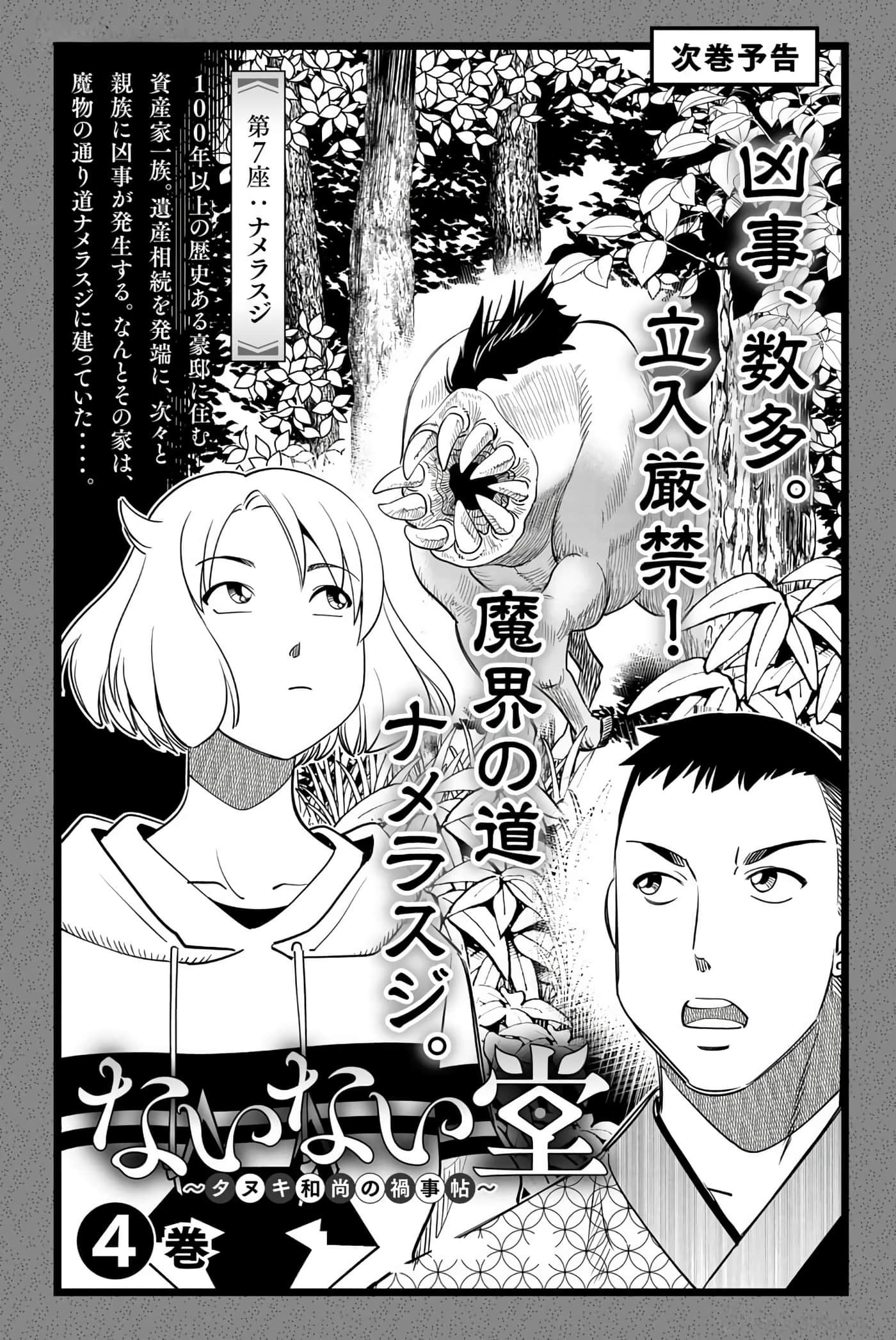 Page 191