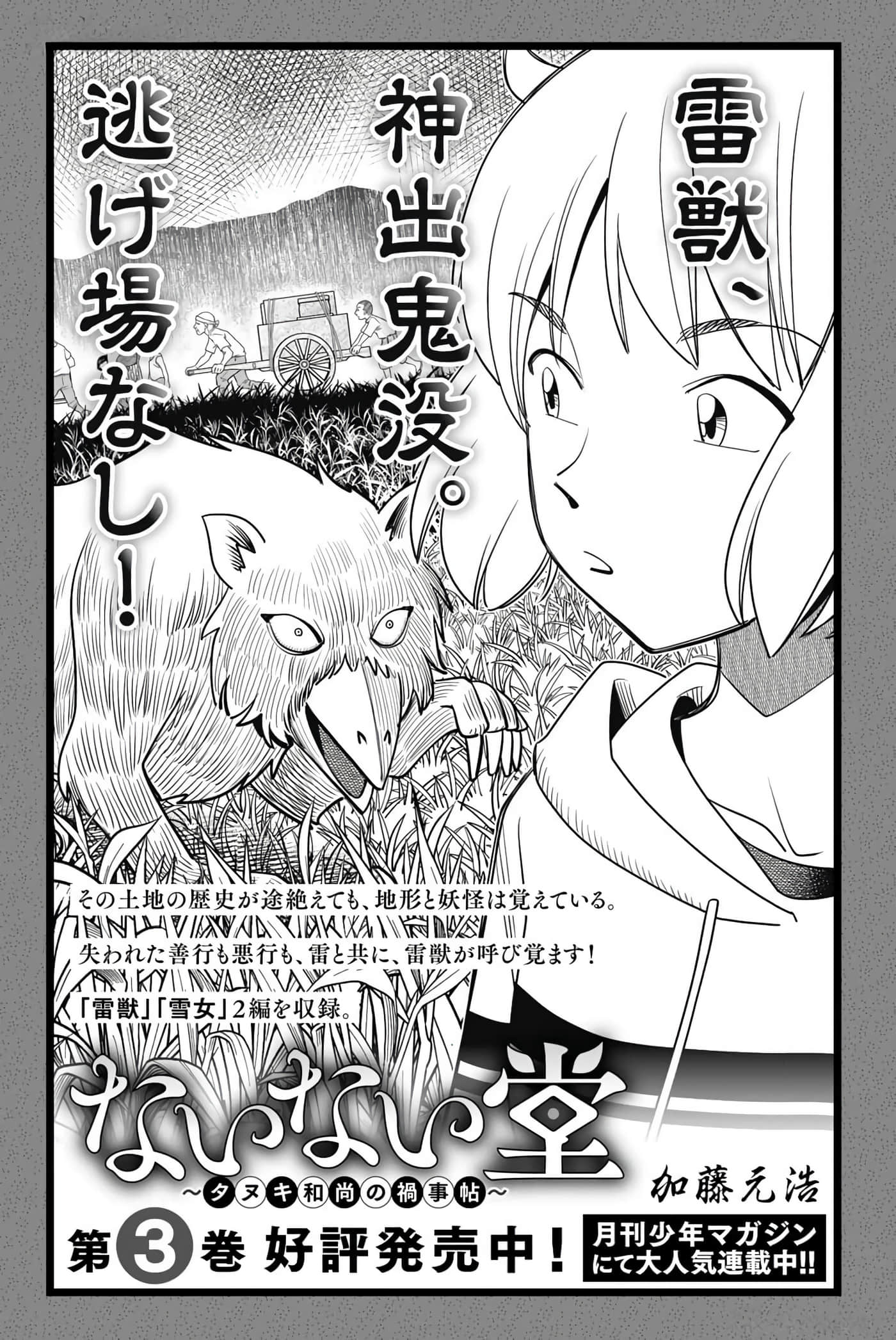 Page 197