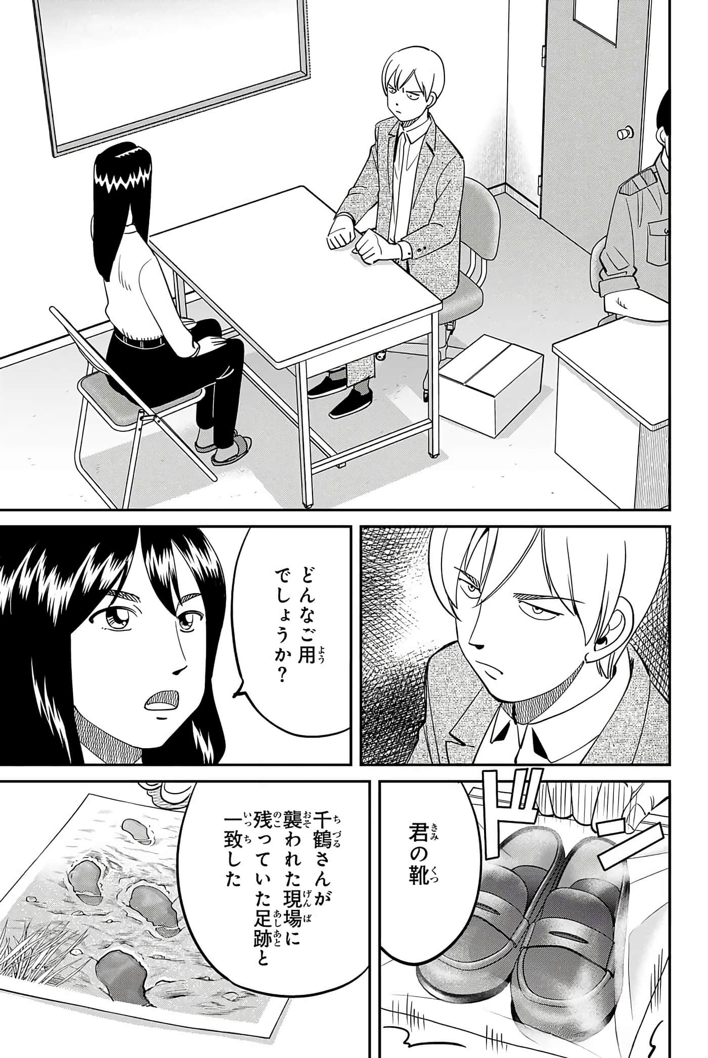 Page 74