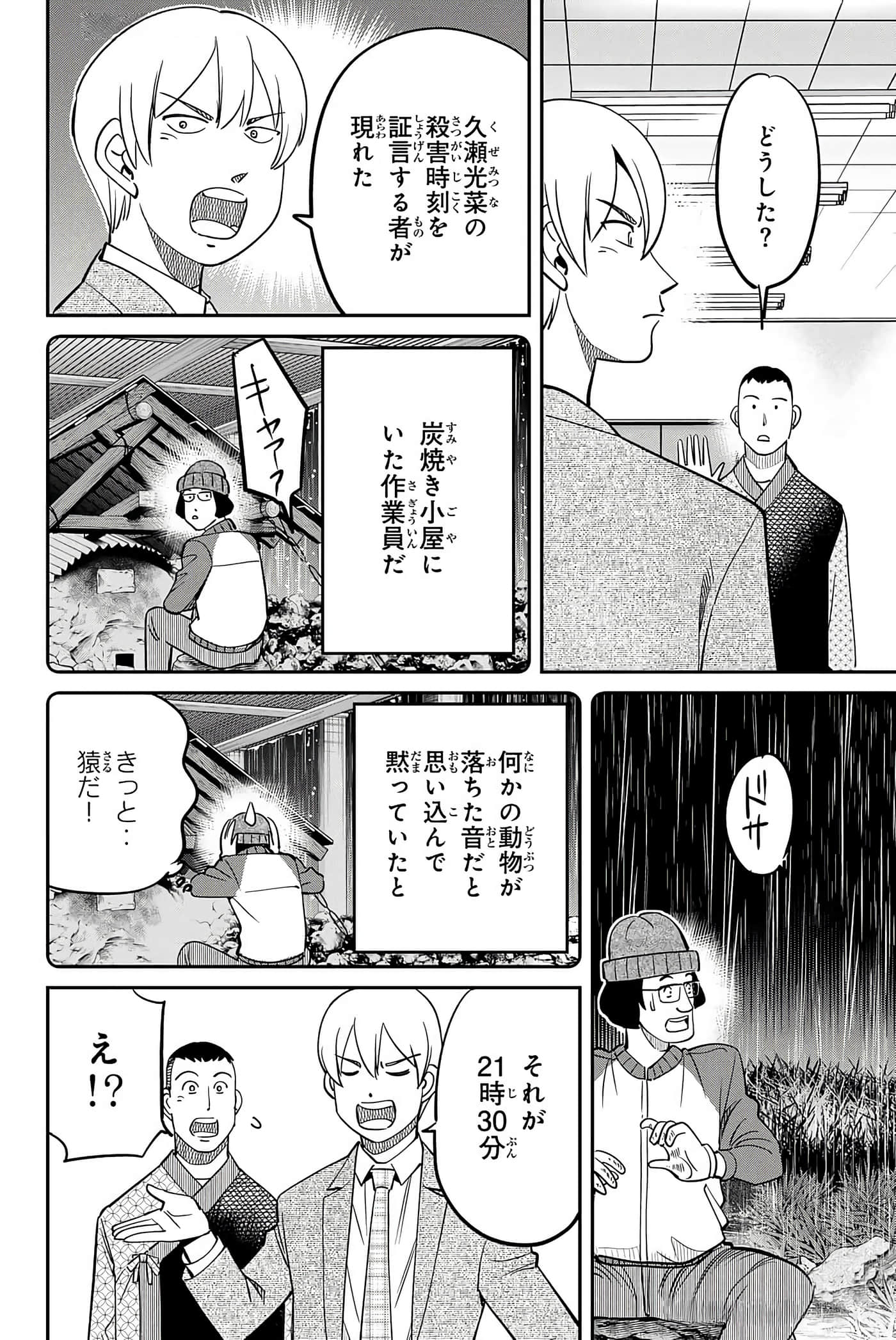 Page 77