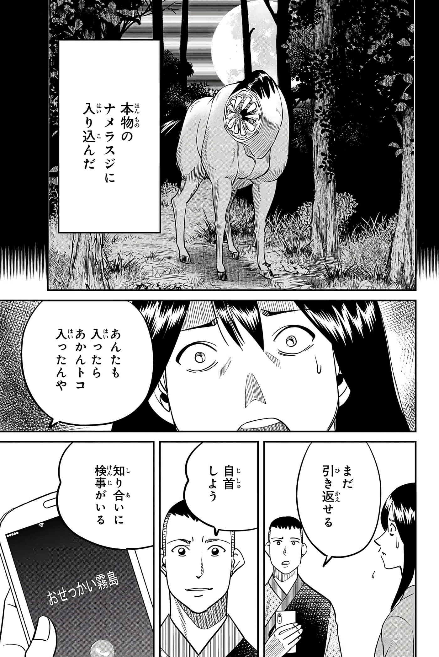 Page 96