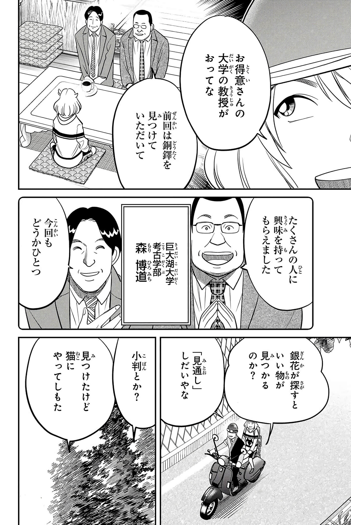 Page 105