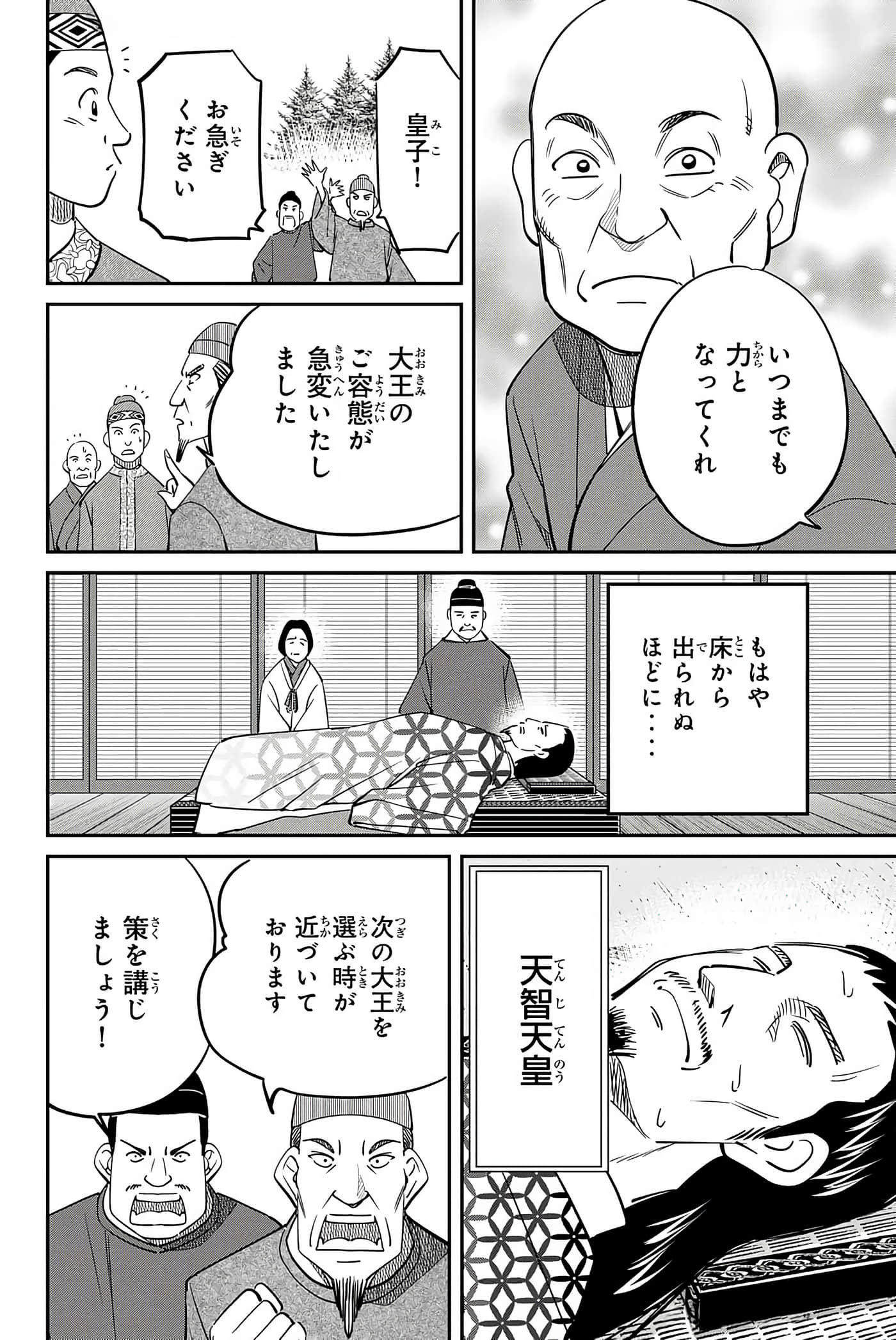 Page 117