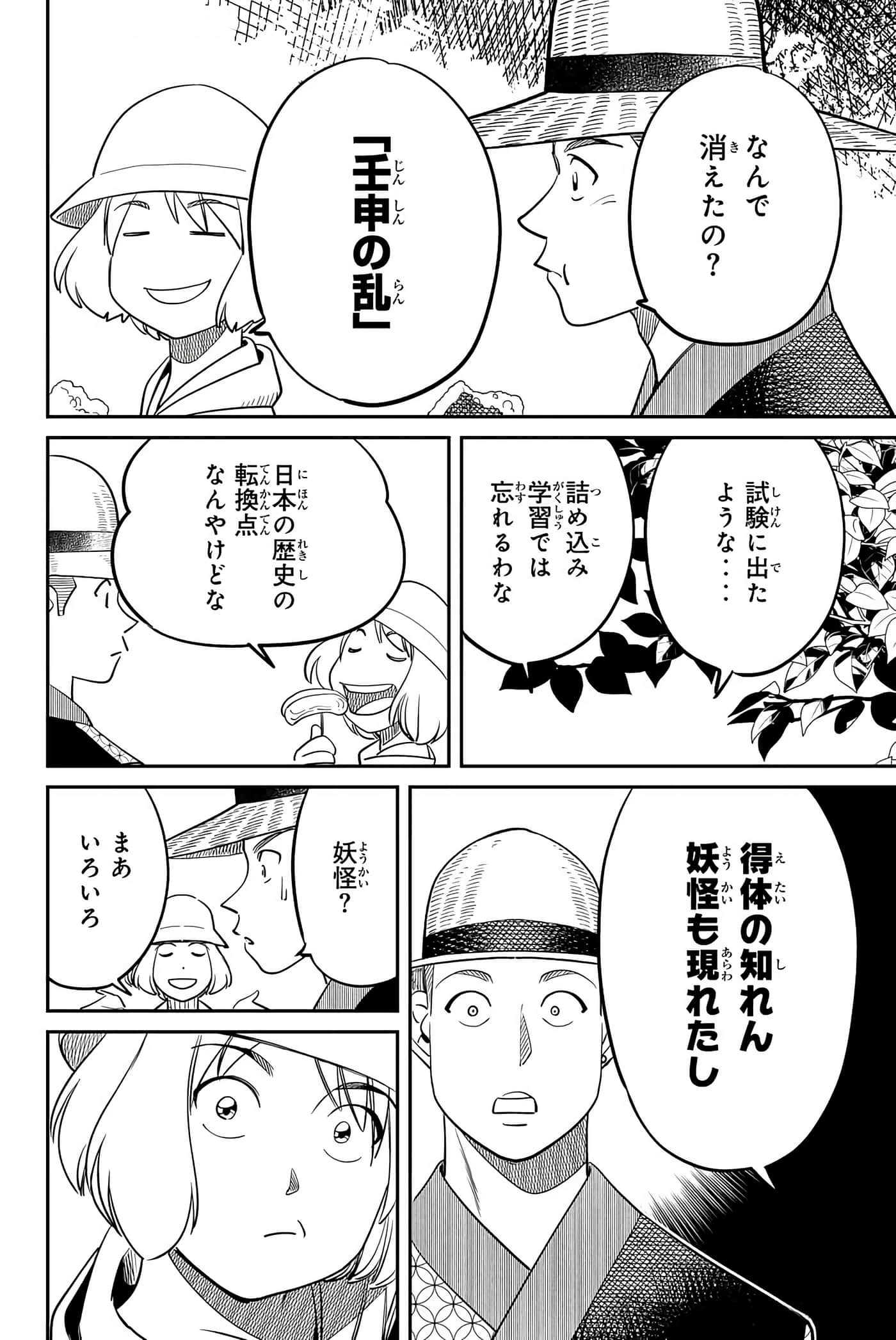 Page 123