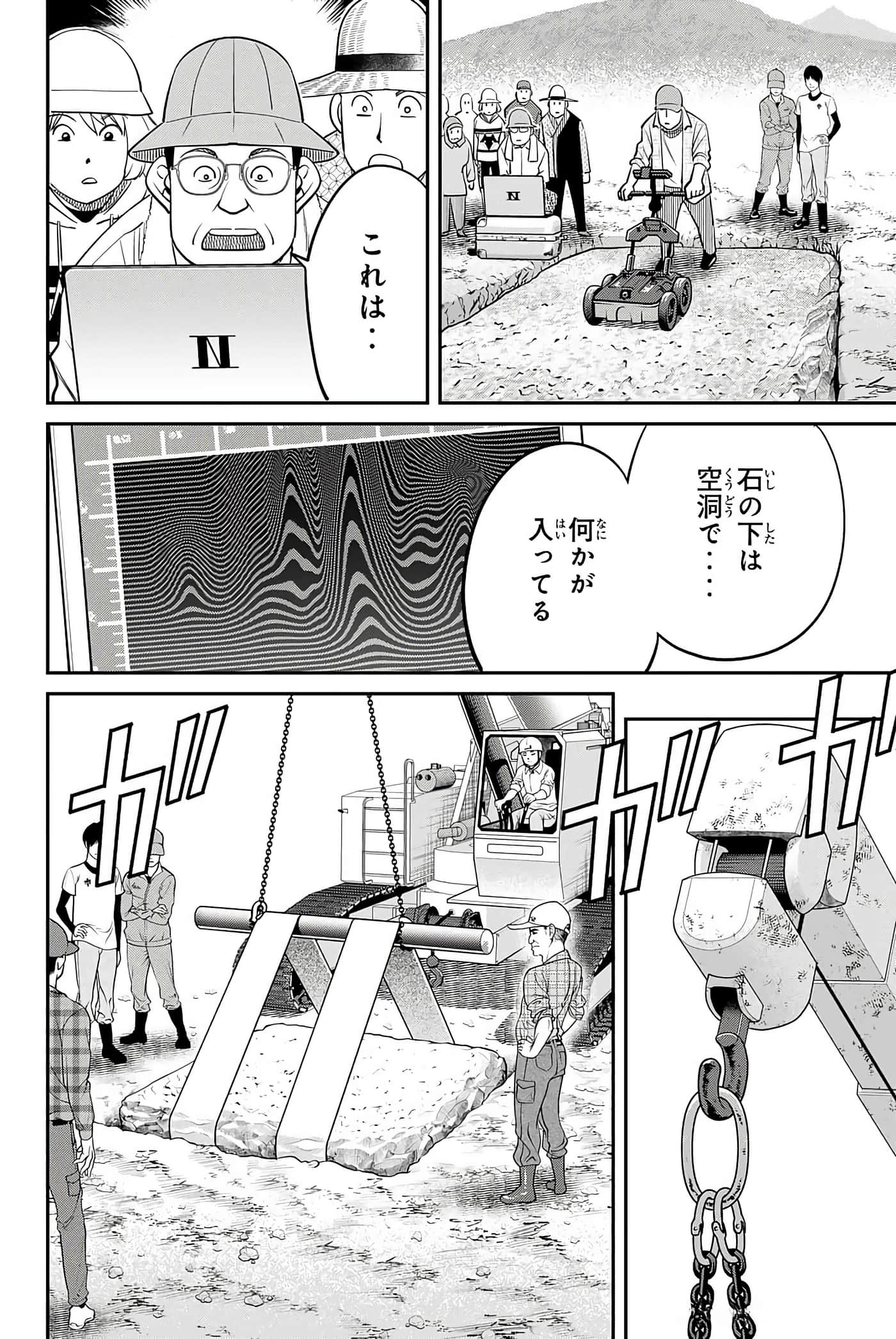 Page 133