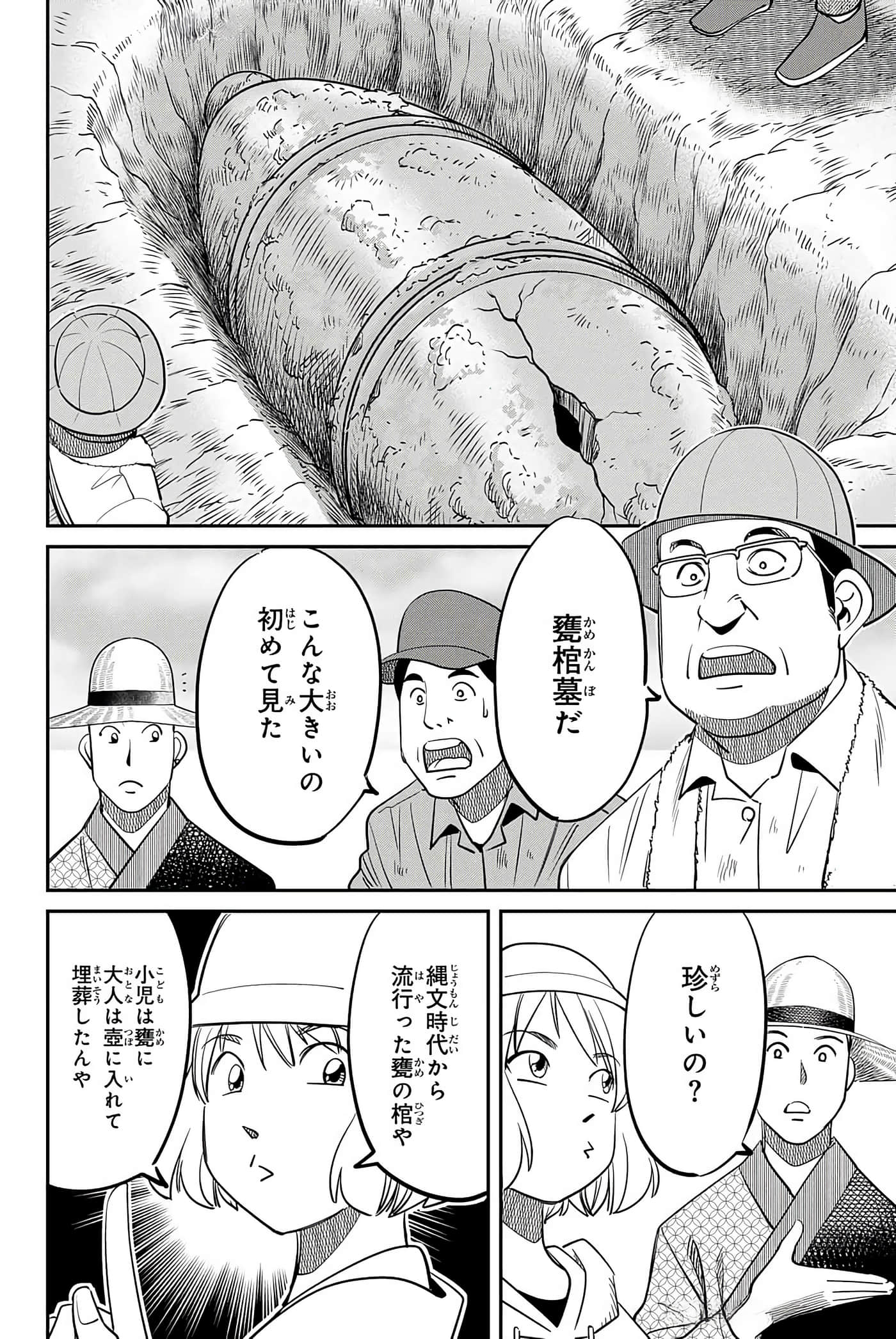Page 135
