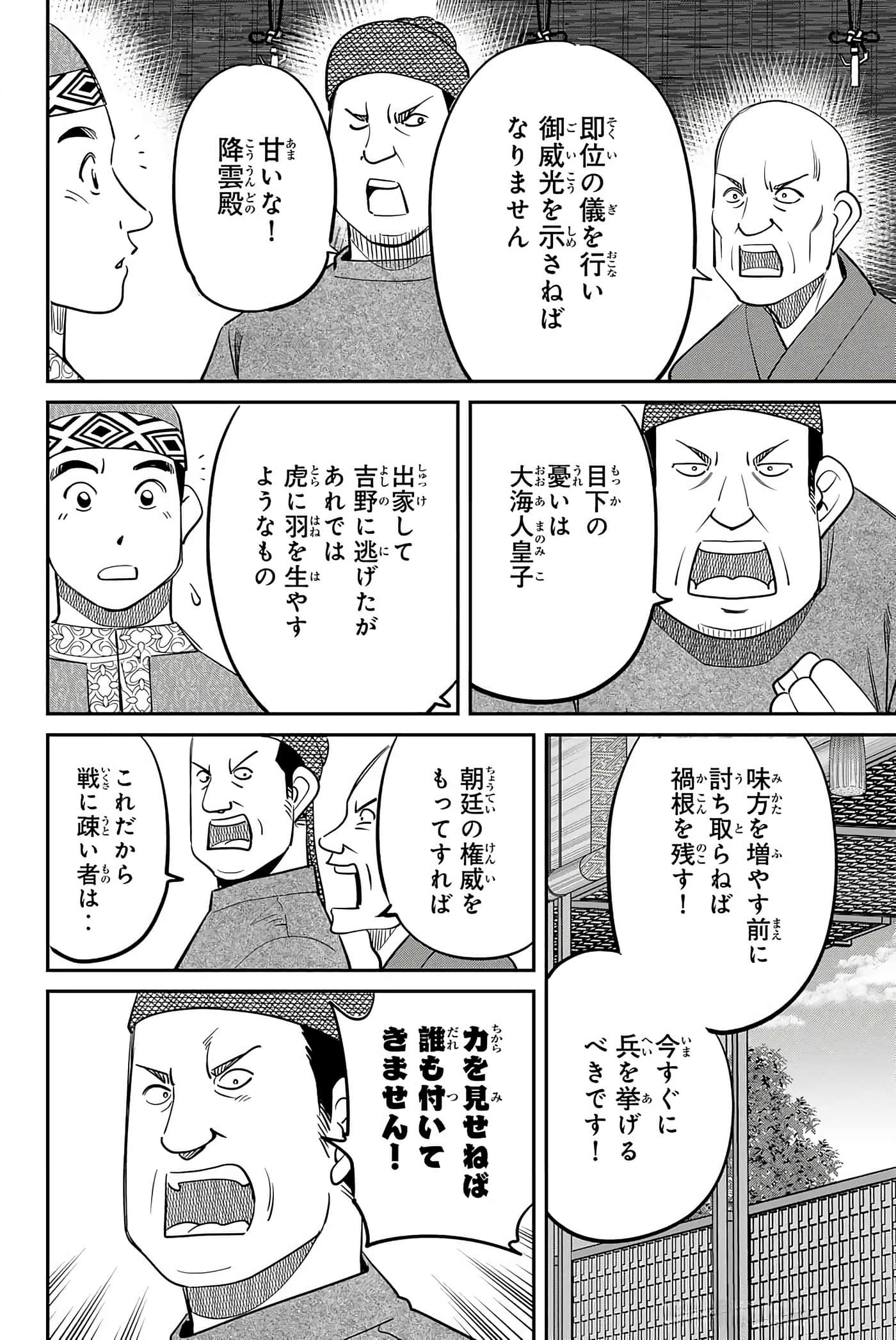 Page 137