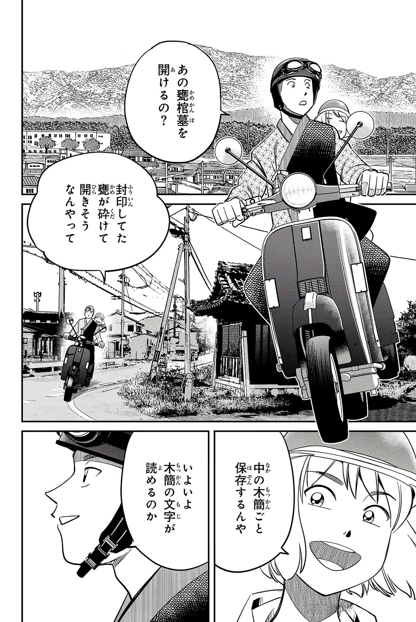 Page 149