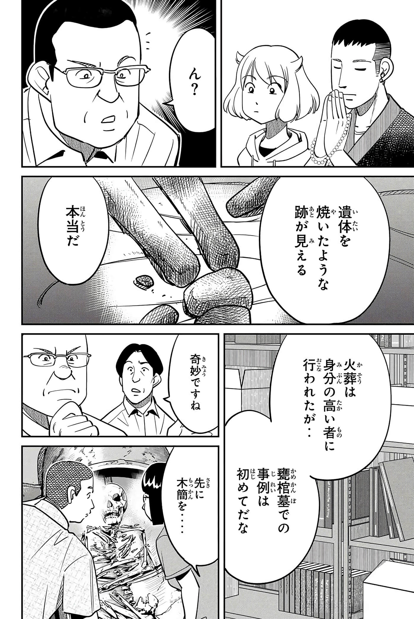 Page 151
