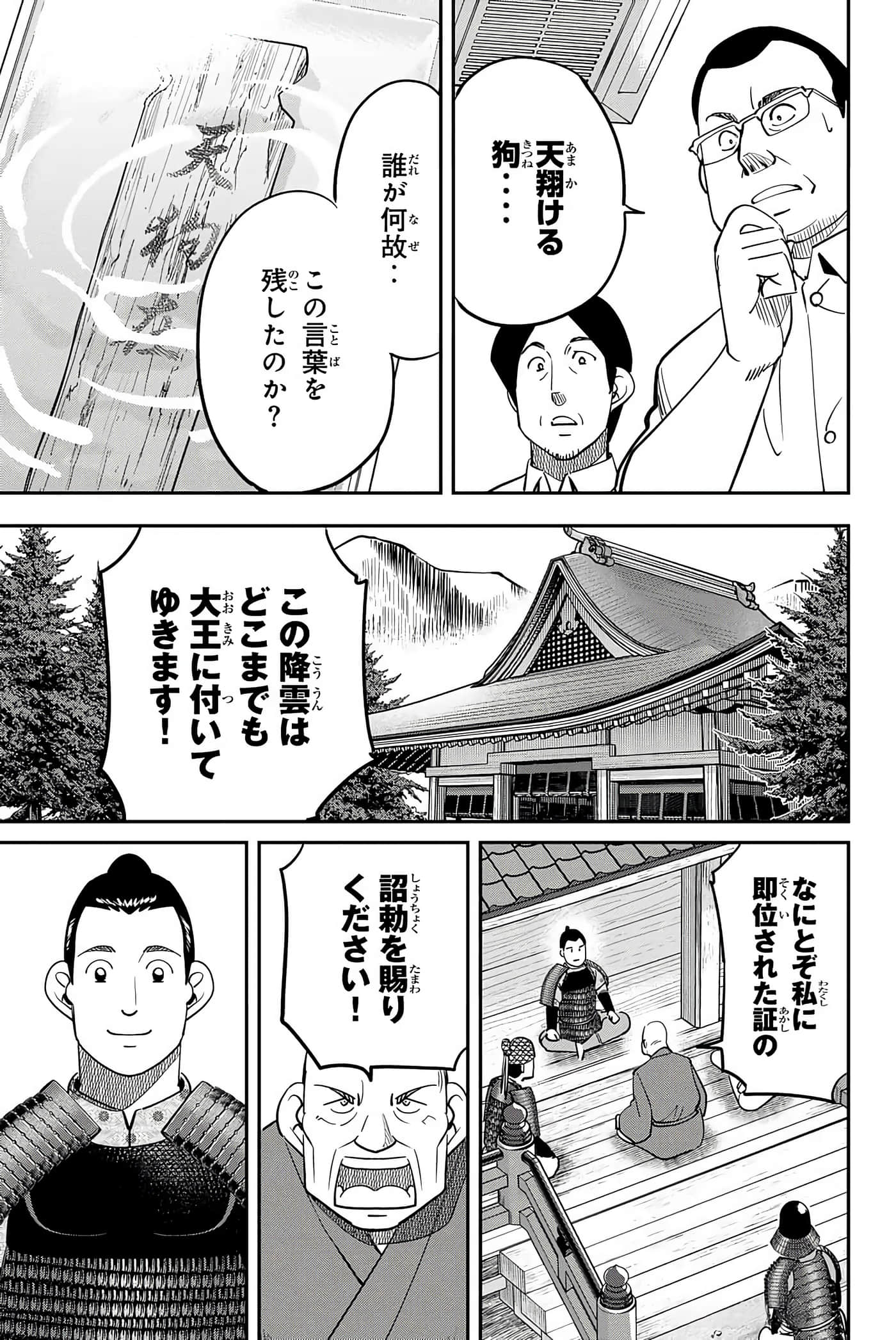 Page 154