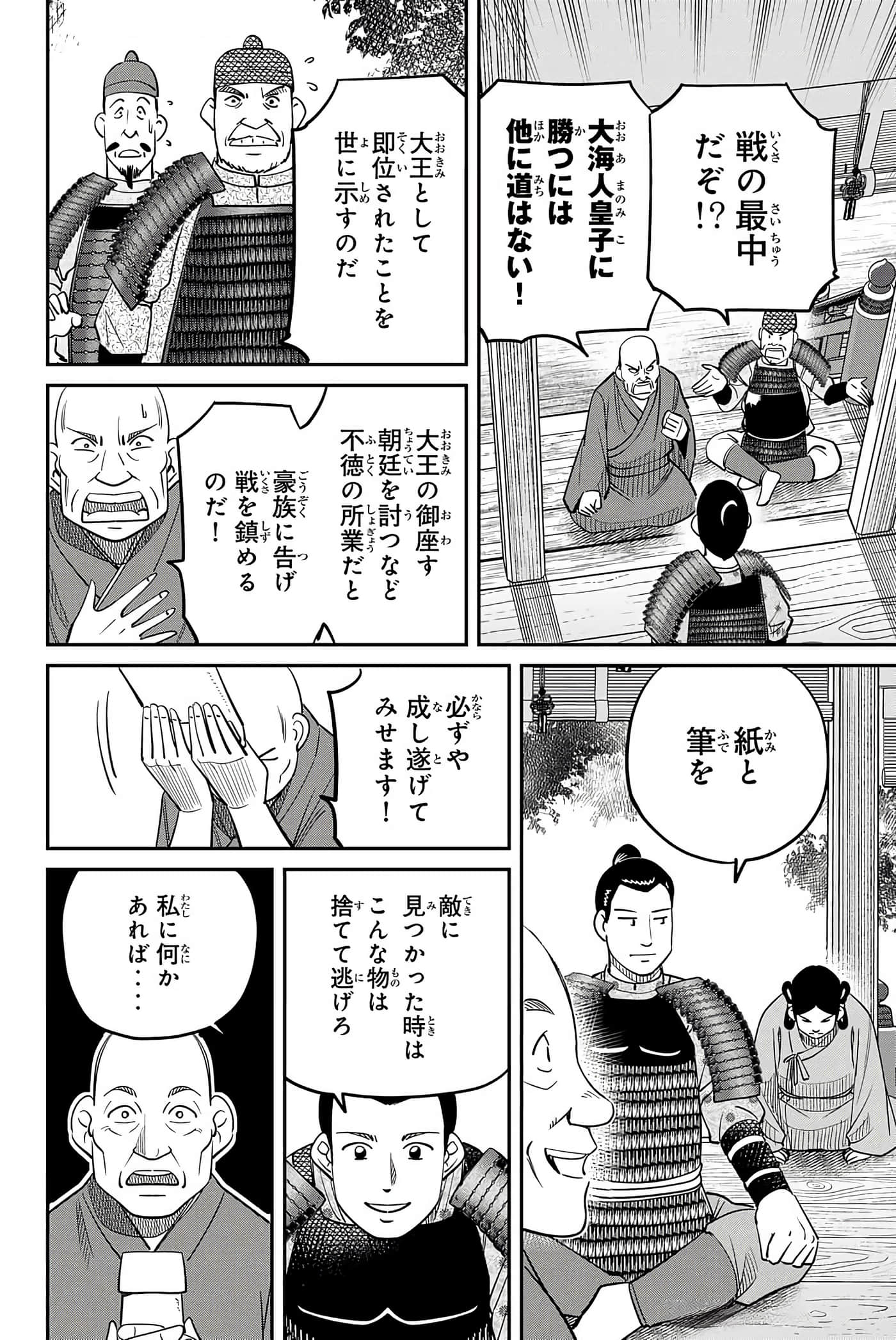 Page 155