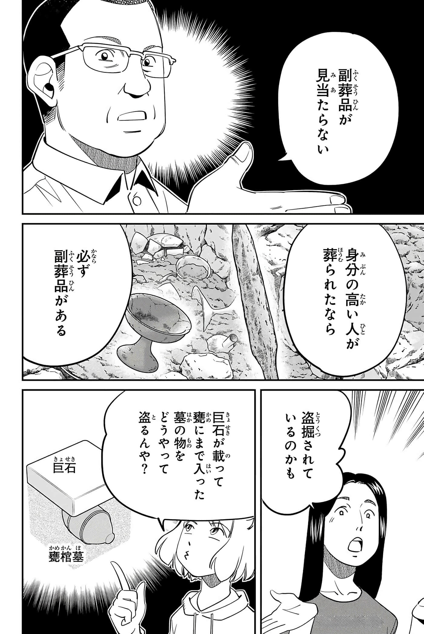 Page 159