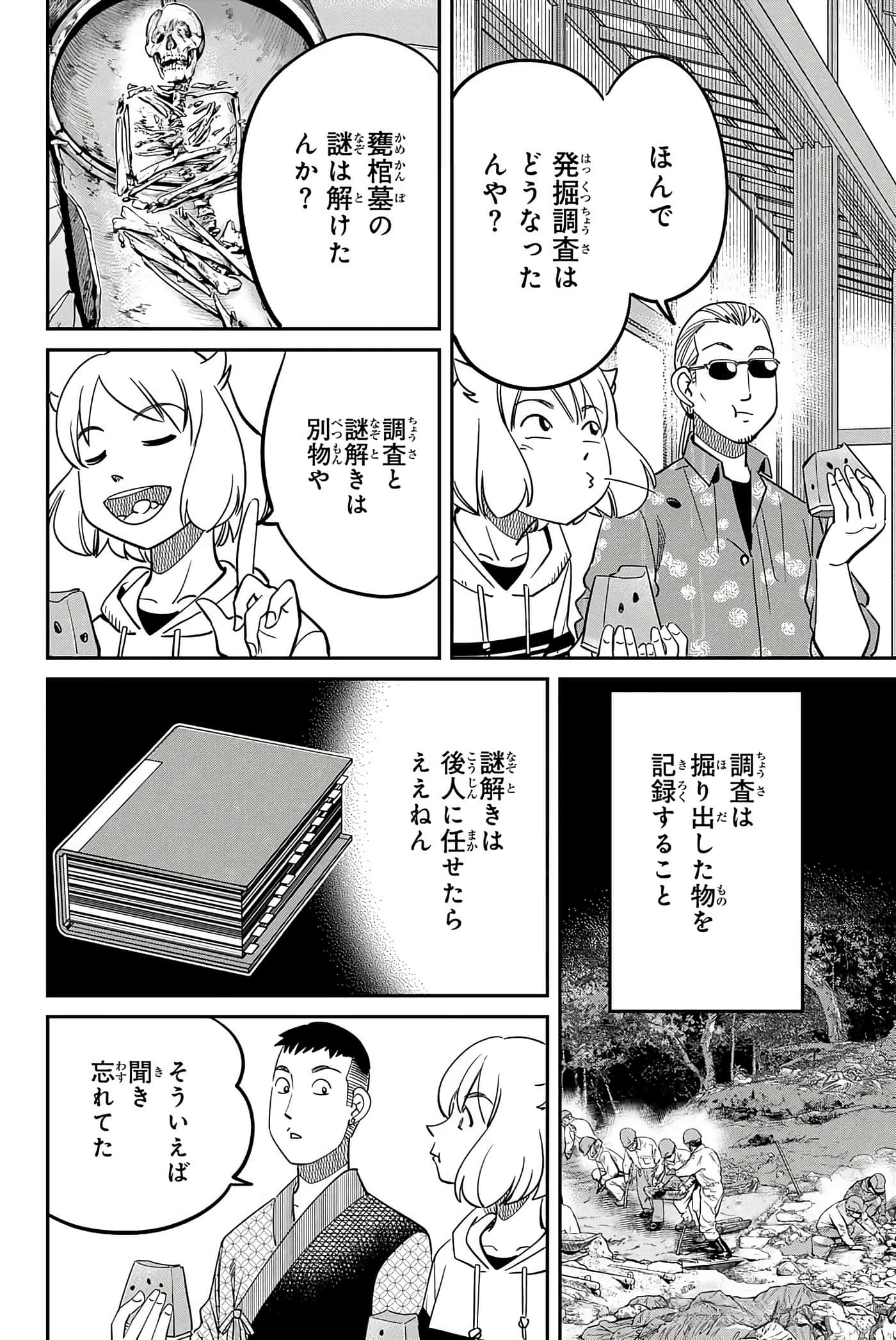 Page 167