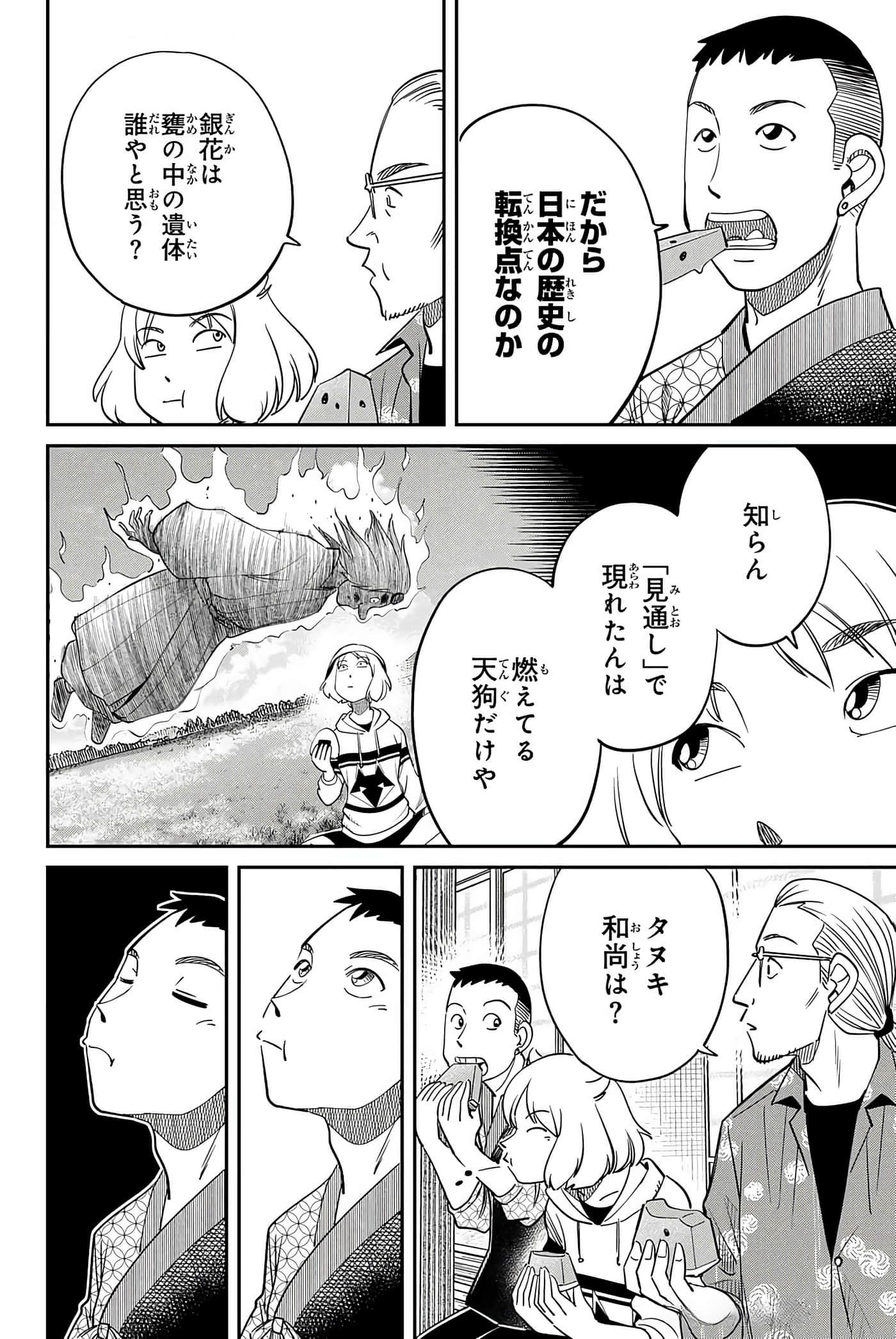 Page 171