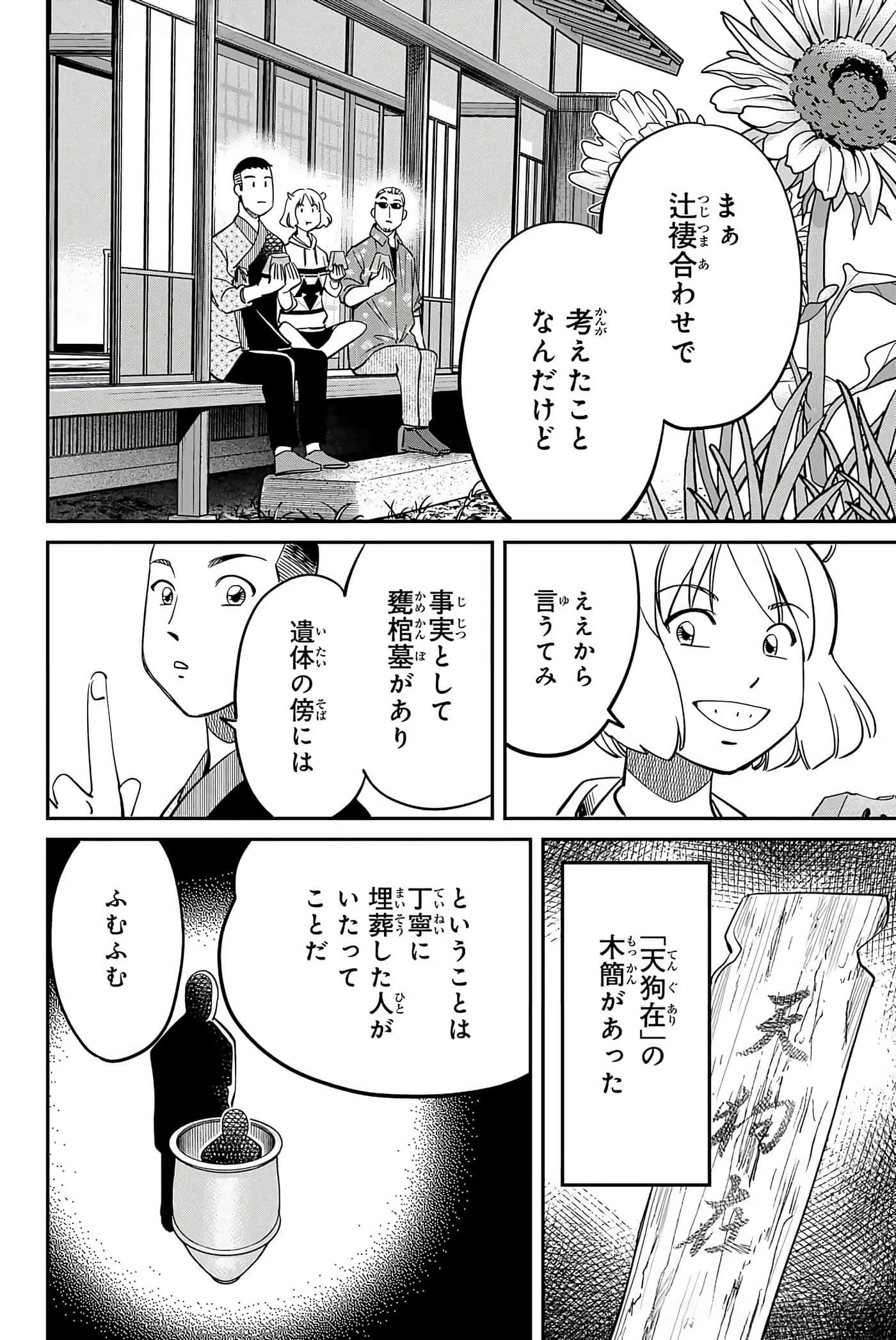 Page 173