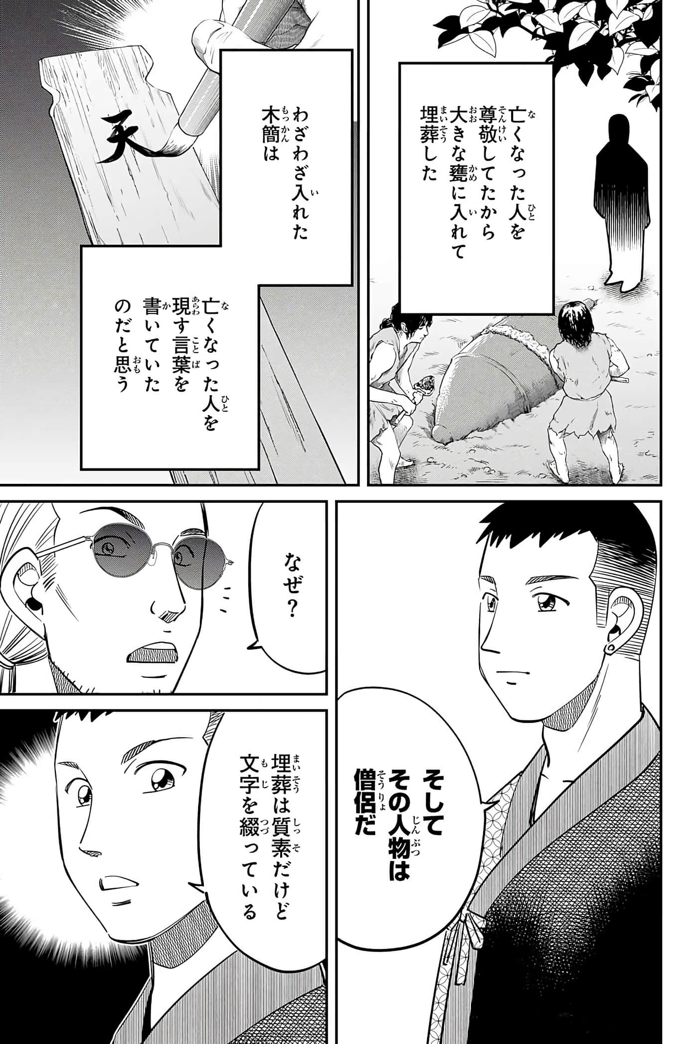 Page 174