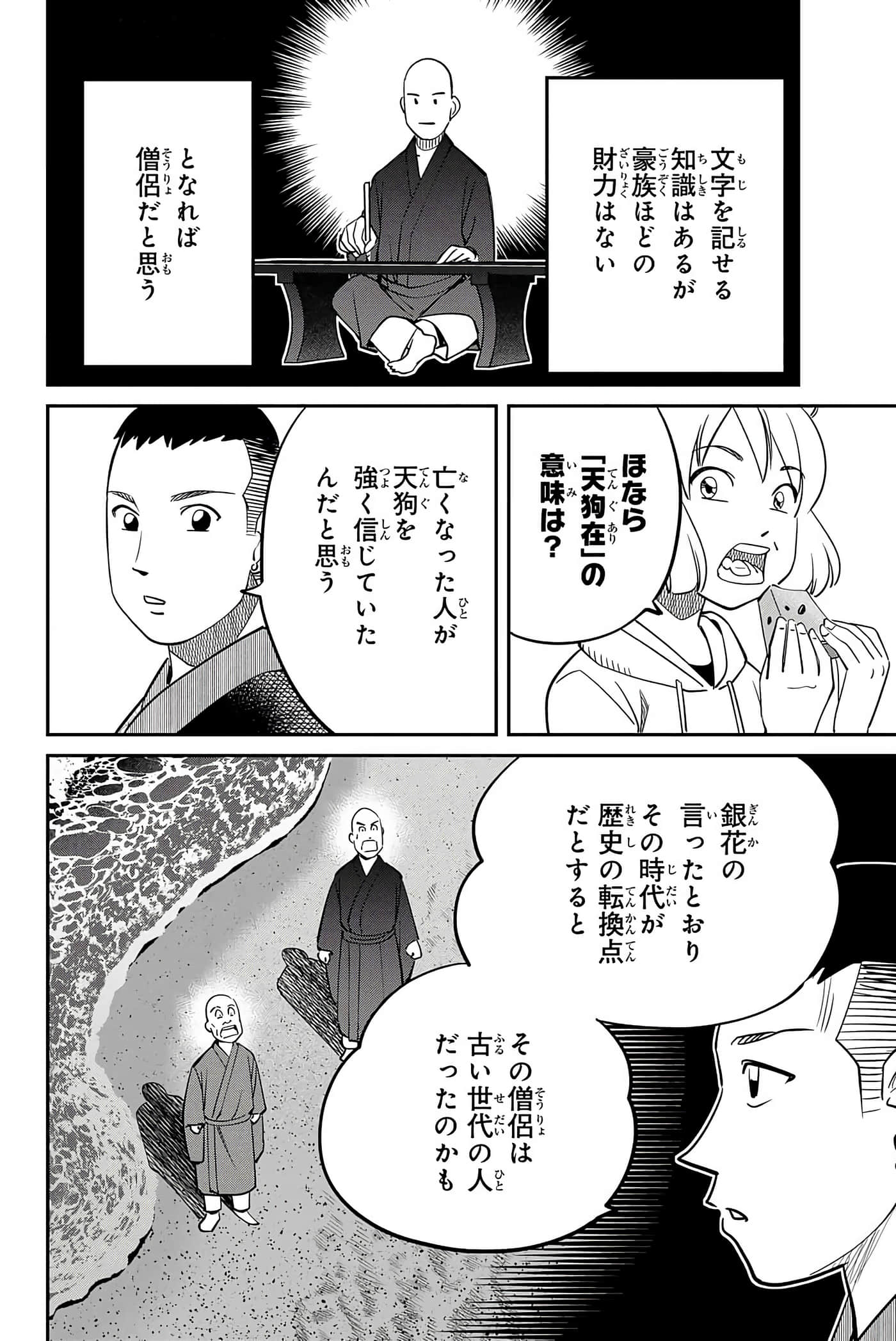 Page 175