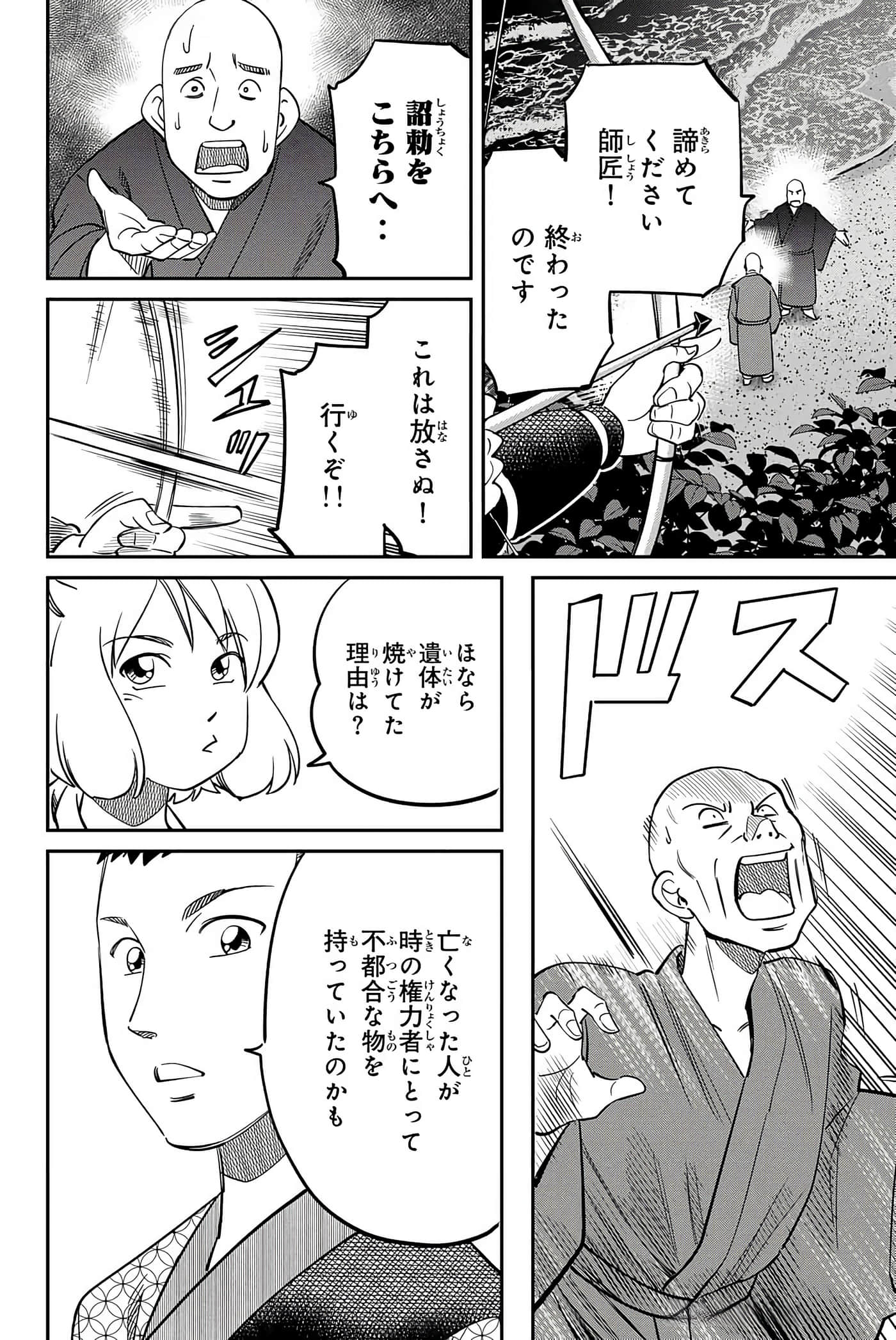Page 177