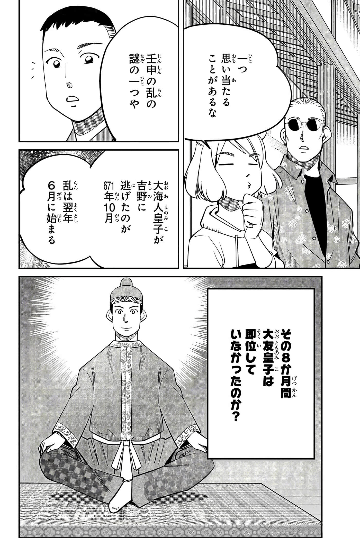 Page 181