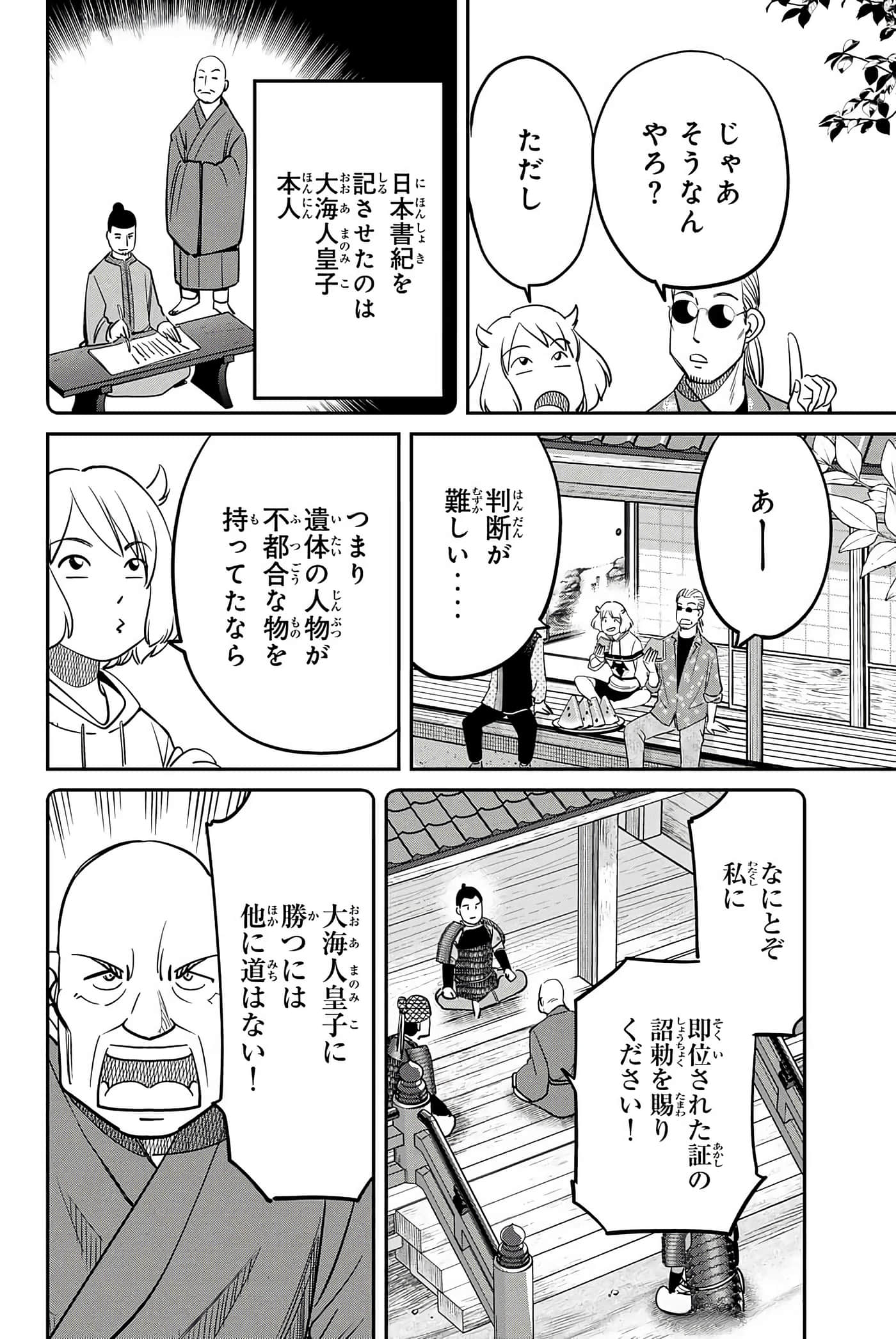 Page 183
