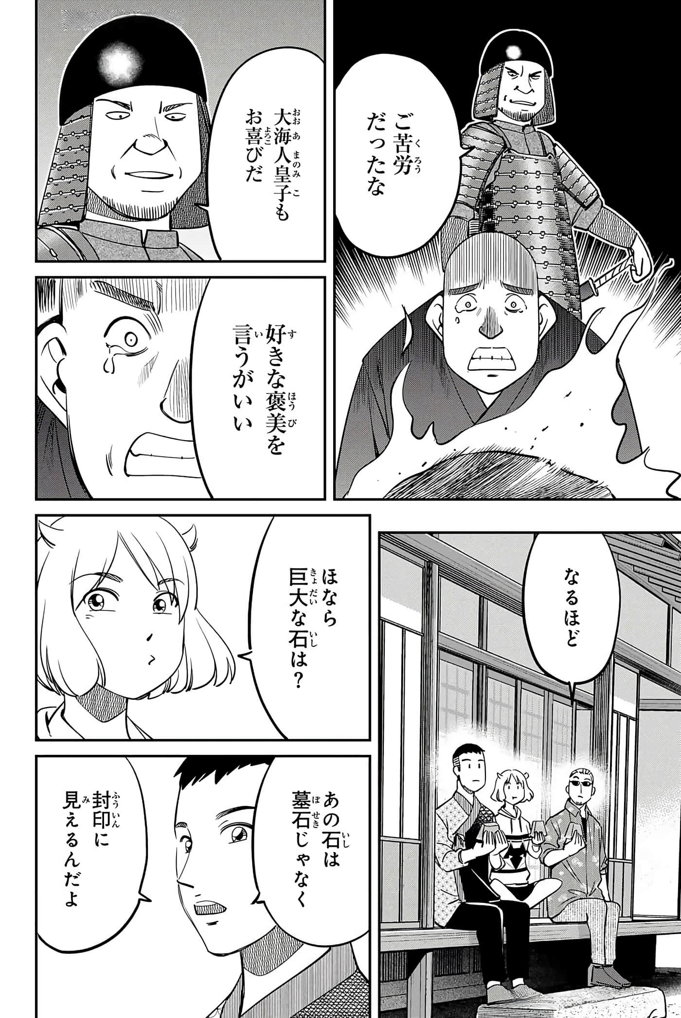 Page 185