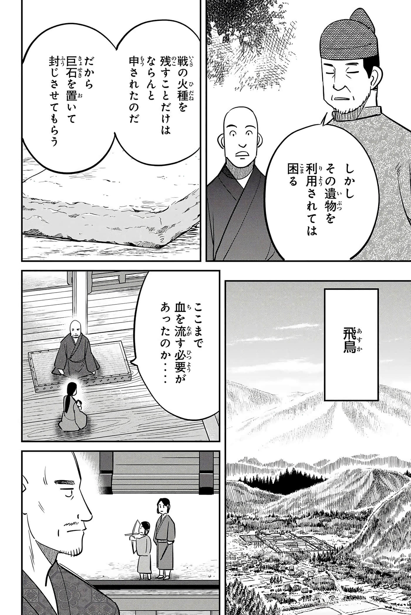 Page 187