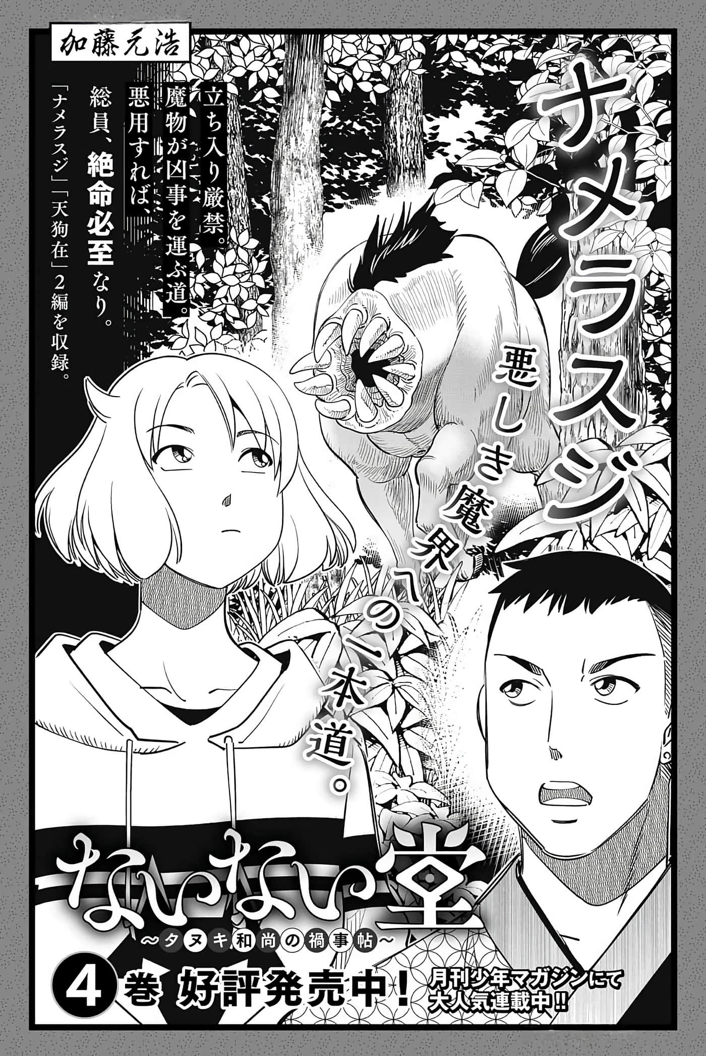 Page 198