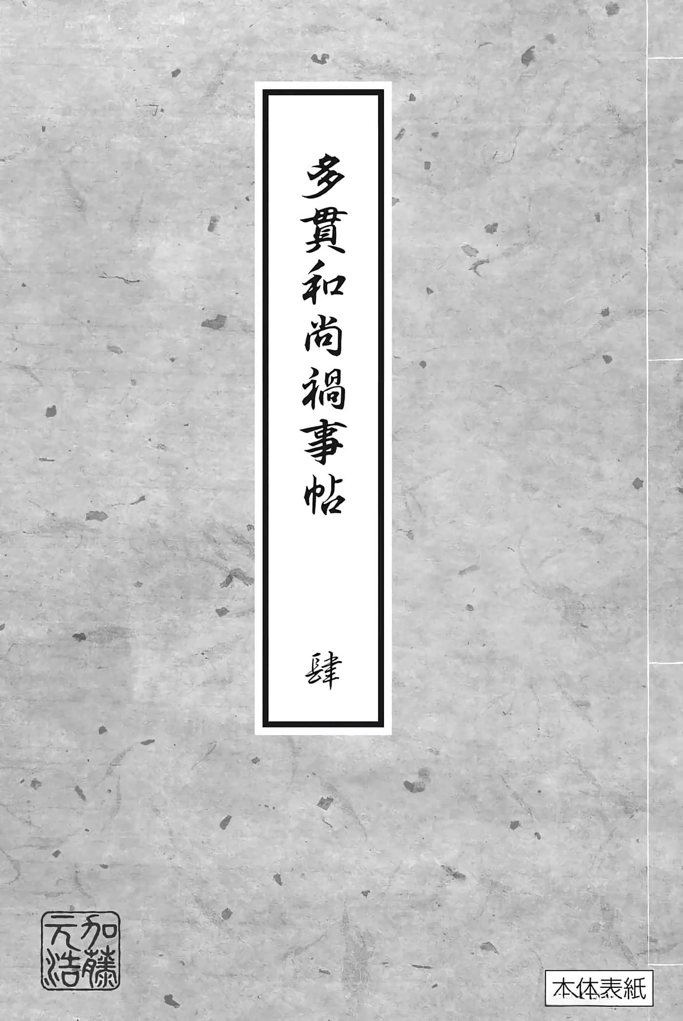 Page 203