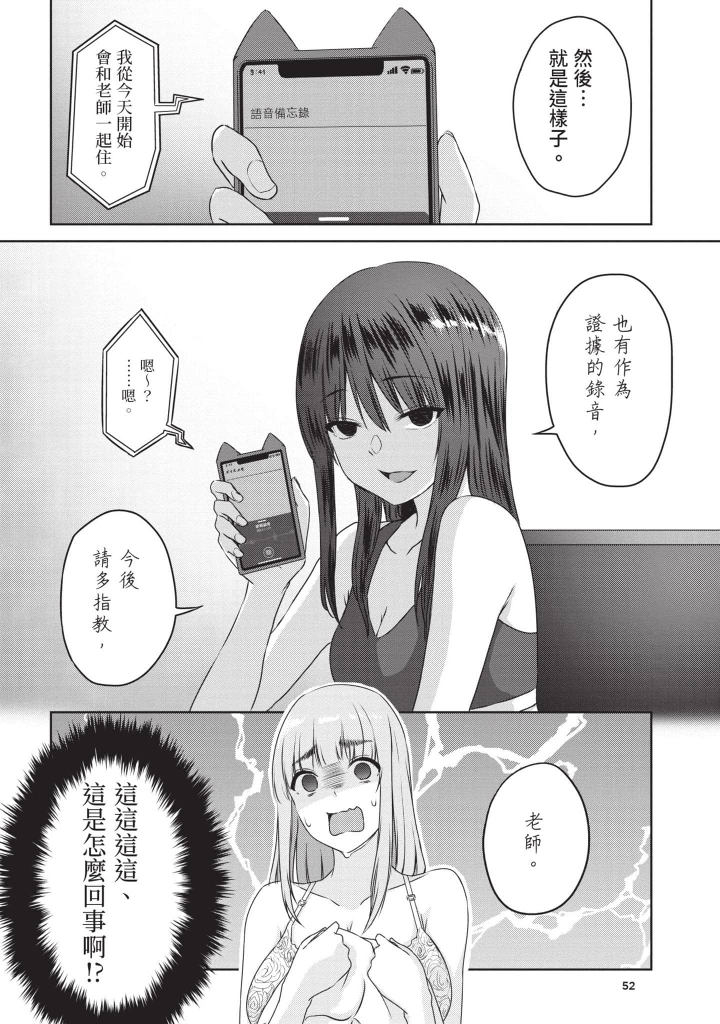Page 51