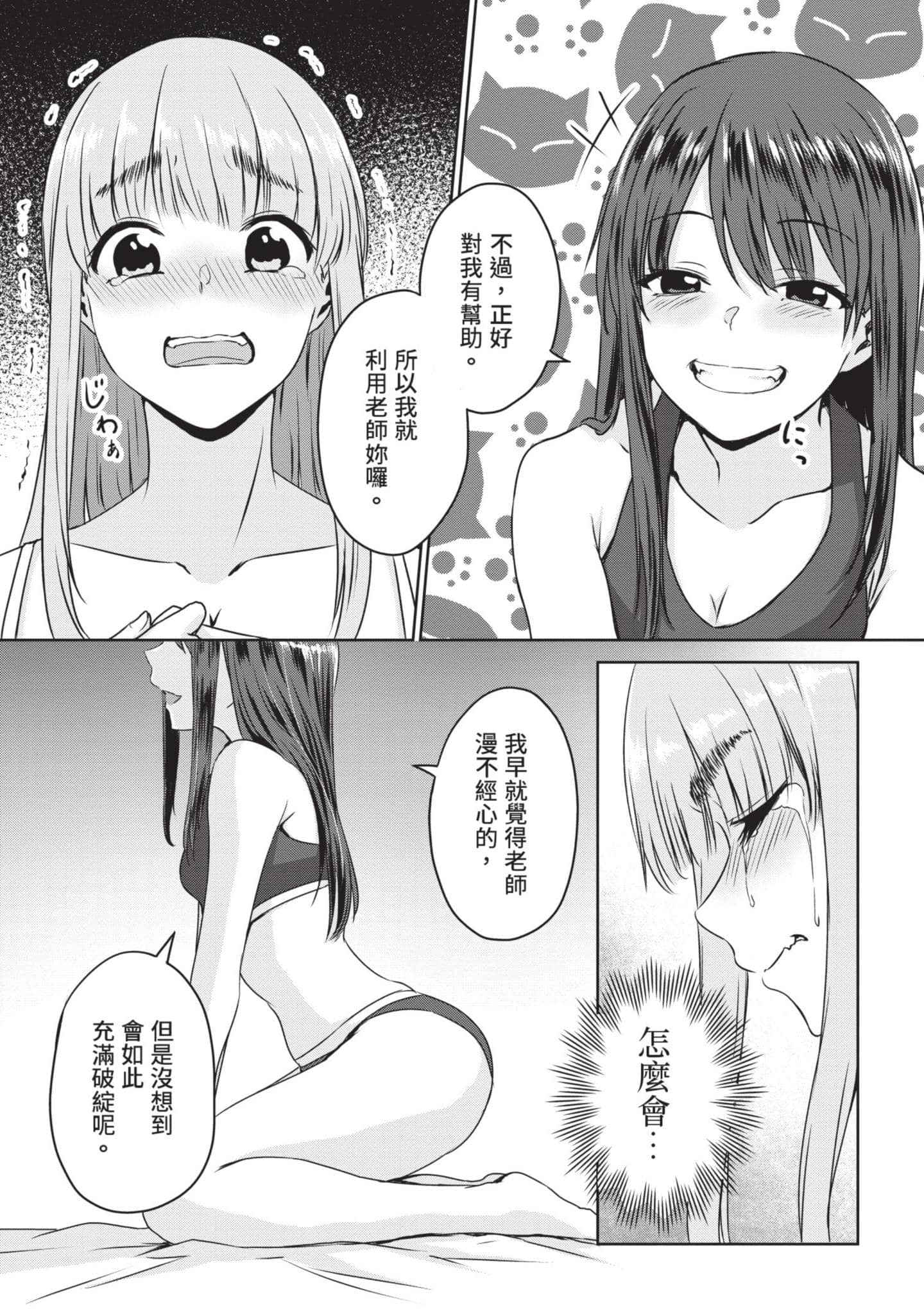 Page 54