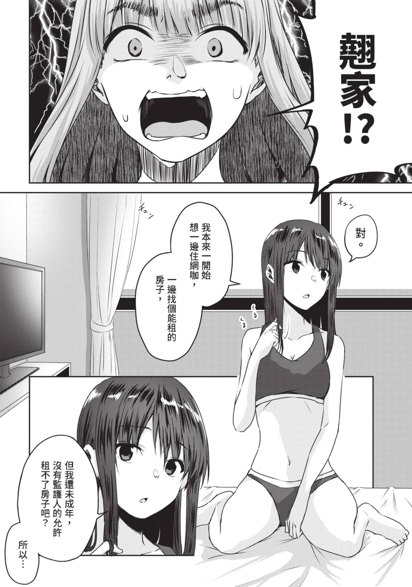 Page 57